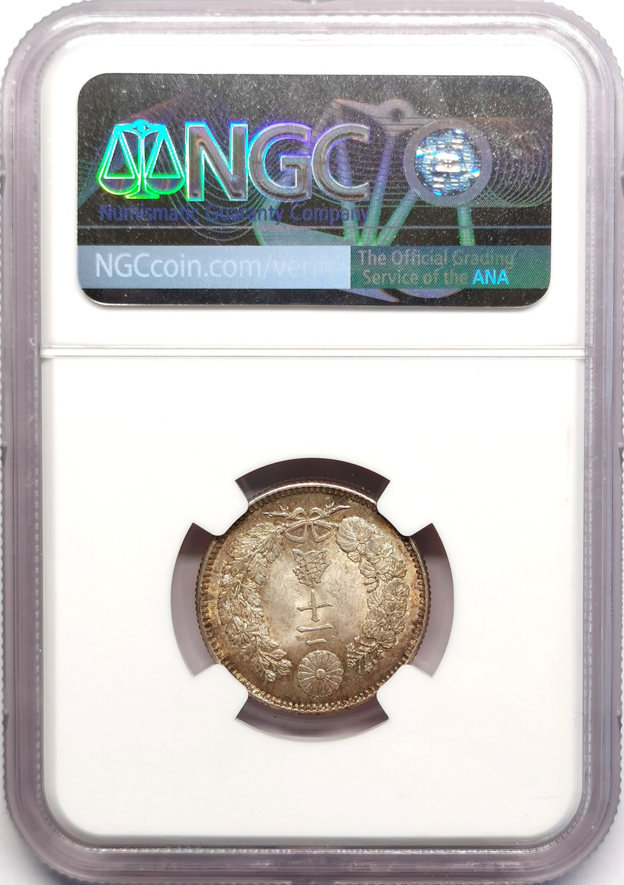 凡希社世界钱币微拍第二百五十期 日本明治二十九年二十钱银币NGC-MS63五彩！