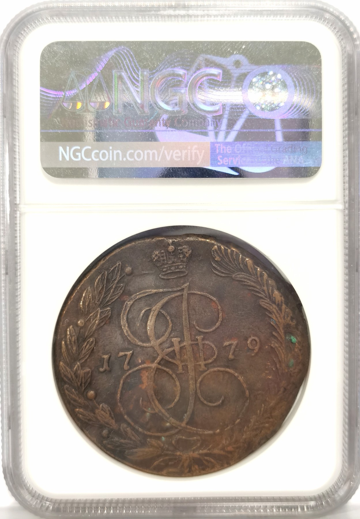 博洋堂世界钱币拍卖第047期（全场包邮） NGC AU 沙俄1779年叶卡捷琳娜时期5戈比铜币