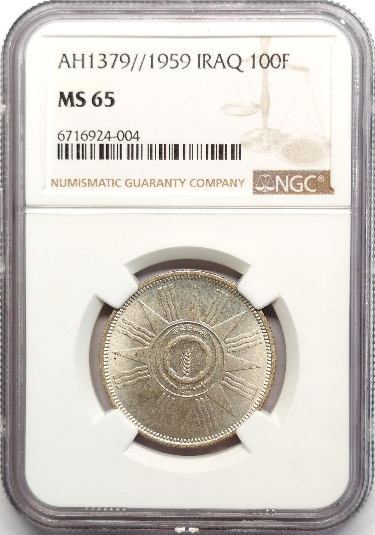 凡希社世界钱币微拍第二百五十期 1959伊拉克100F银币NGC-MS65