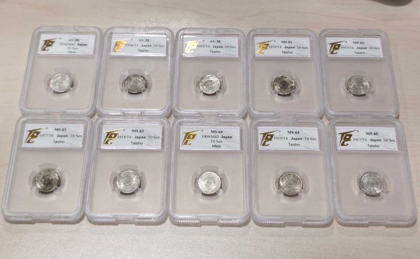 博洋堂世界钱币拍卖第047期（全场包邮） TQG AU58-MS65 日本不同年份旭日十钱银币10枚一组