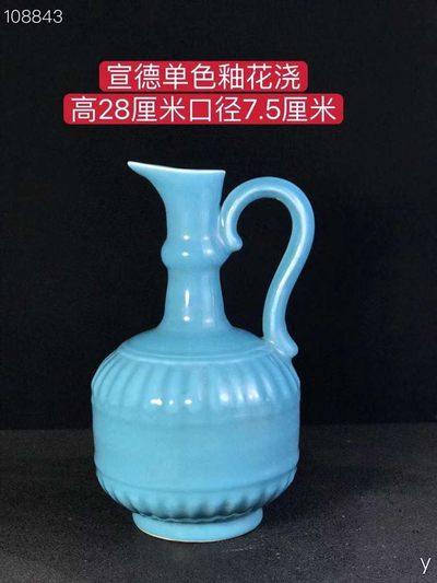 乾隆单色釉花浇，纯手工胎，器形优美，造型周正挺拔，品相完整。 - 乾隆单色釉花浇，纯手工胎，器形优美，造型周正挺拔，品相完整。