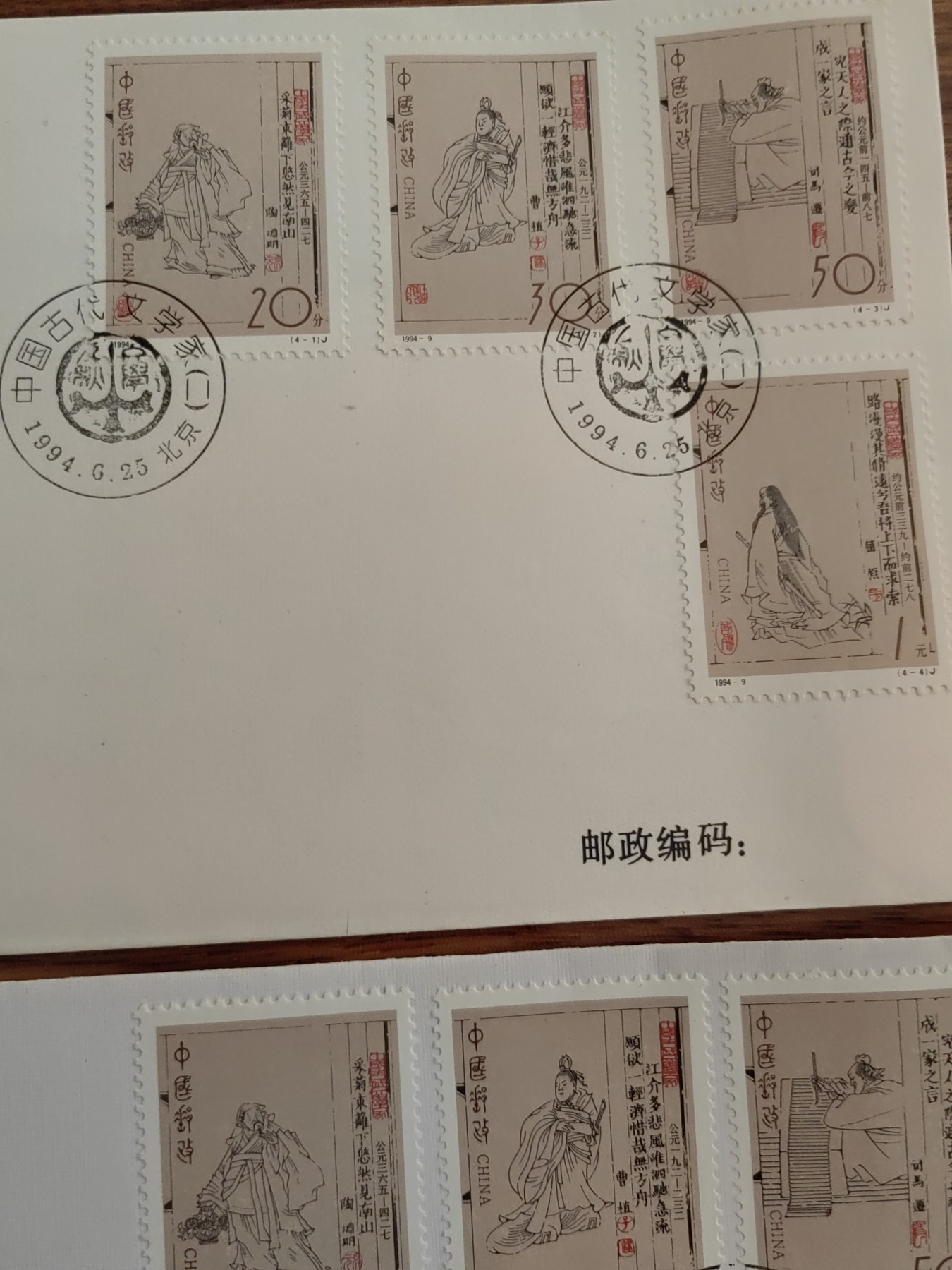 中国邮封精品专场（秒杀）第①④场 1994-9 中国古代文学家(第二组)  集邮总公司&分公司 首日封（2套）
