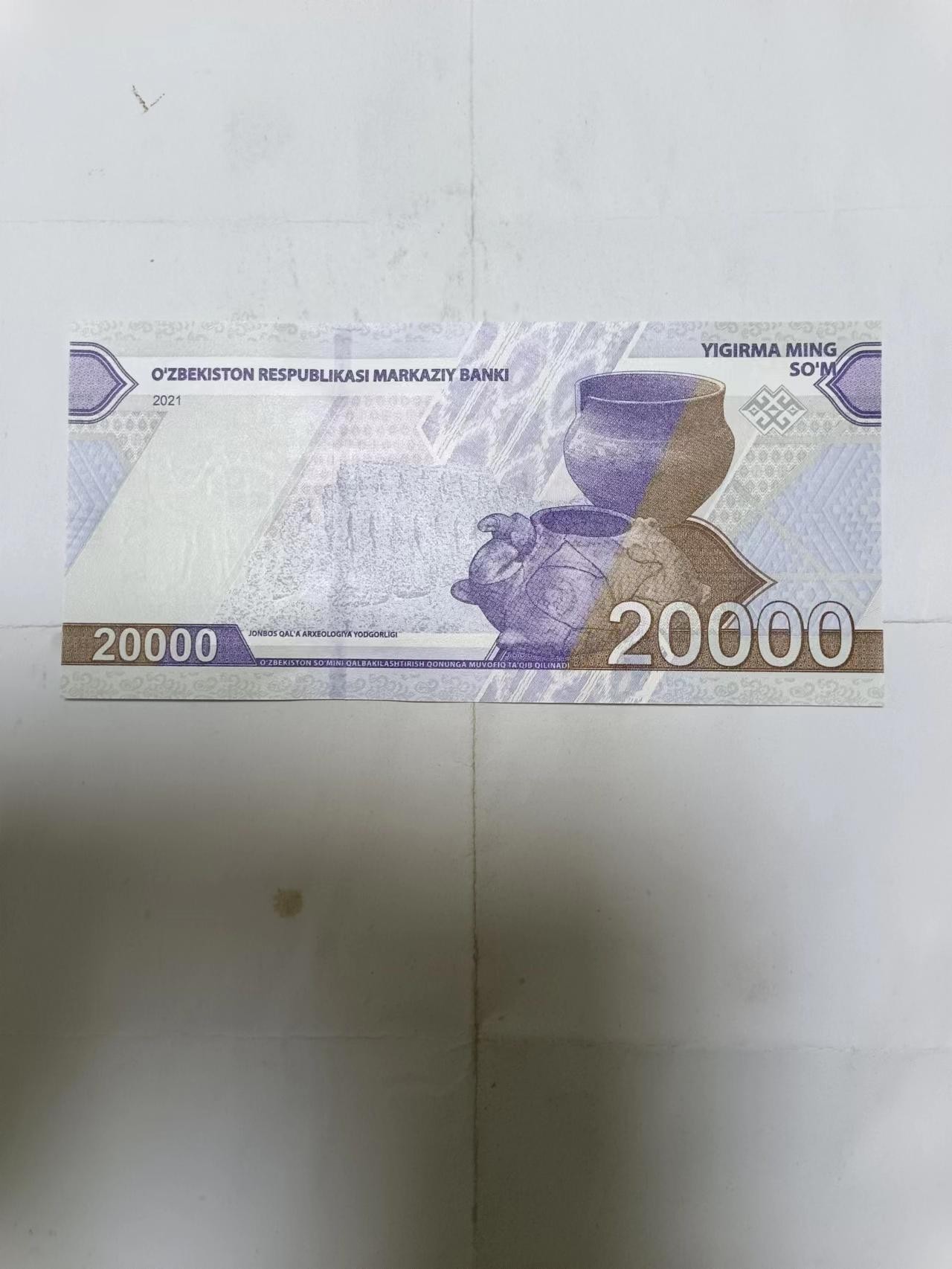 【20231014】非全新纸币第七十七场 乌兹别克斯坦20000索姆，全新