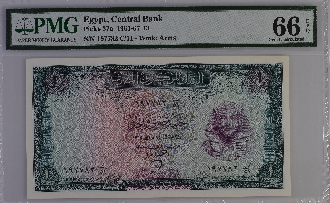 【Blue Auction】✨世界纸币精拍第380期【精】 埃及 1961-67年1镑 PMG66EPQ 