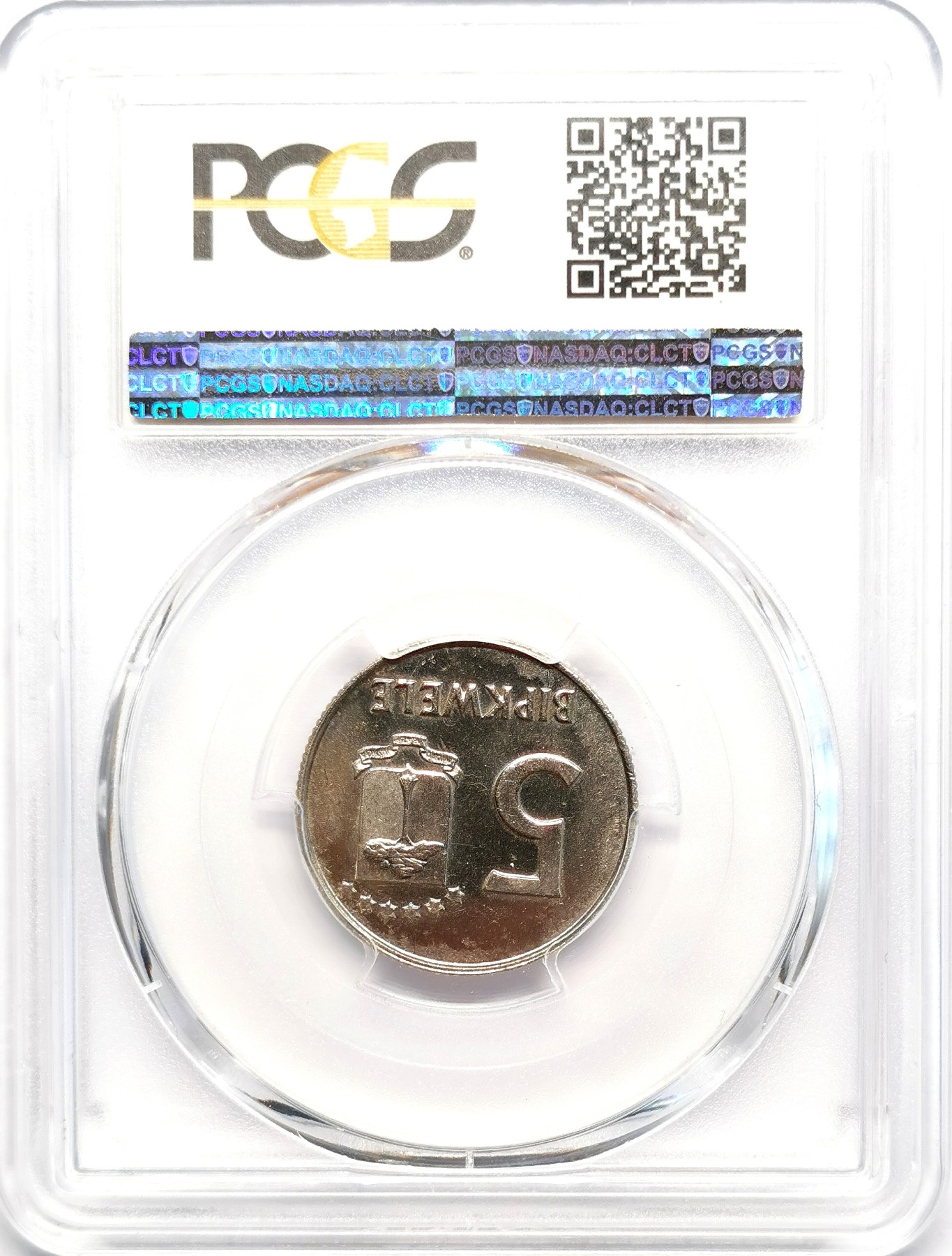 凡希社世界钱币微拍第二百五十期 1980赤道几内亚5Bip镍币PCGS-MS64