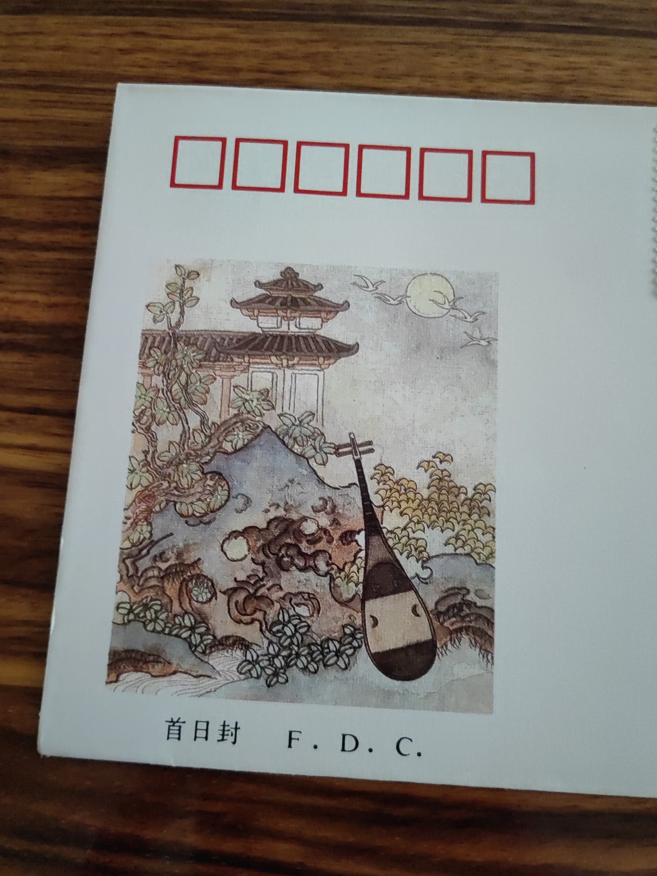 中国邮封精品专场（秒杀）第①④场 1994昭君出塞 特种邮票首日封