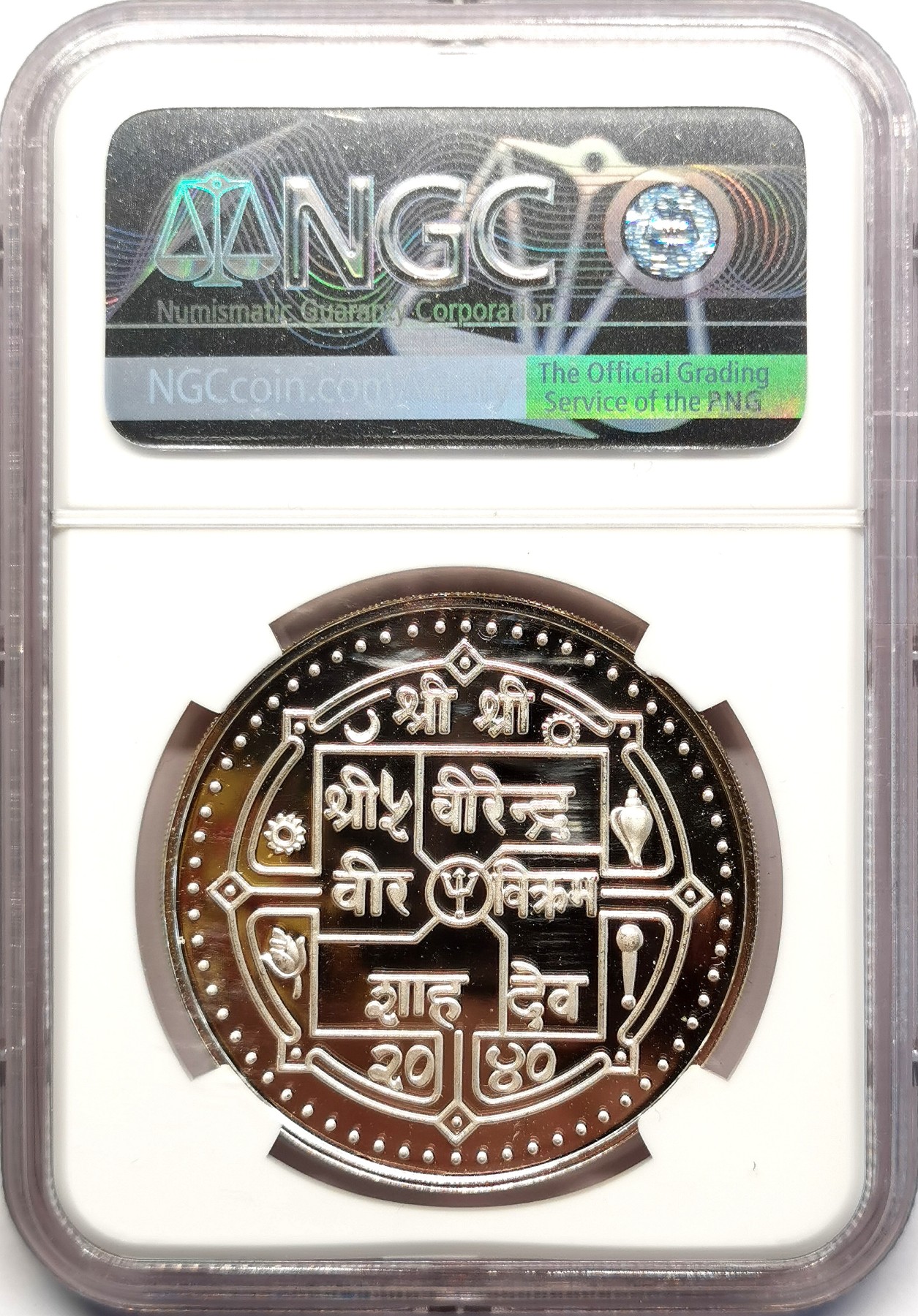 凡希社世界钱币微拍第二百五十期 1983尼泊尔珠穆拉玛峰登顶纪念大银精铸NGC-PF69UC