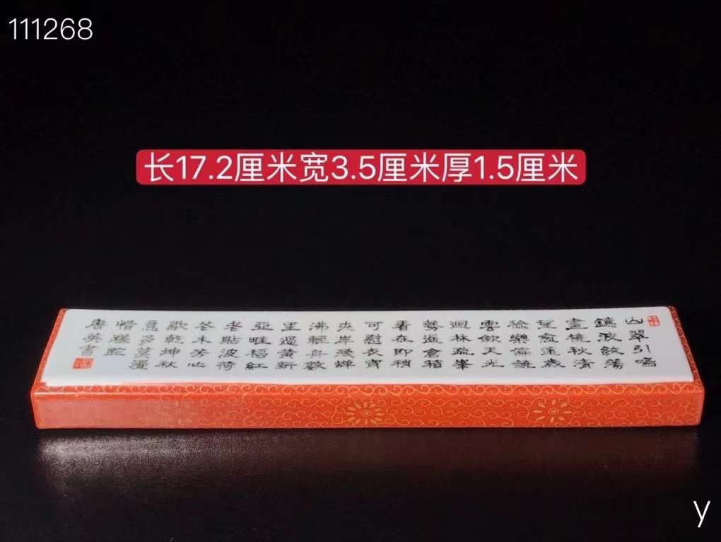 乾隆诗文摆件，器型少见、釉色纯正、纯手工胎，器形优美，造型周正挺拔，品相完整！