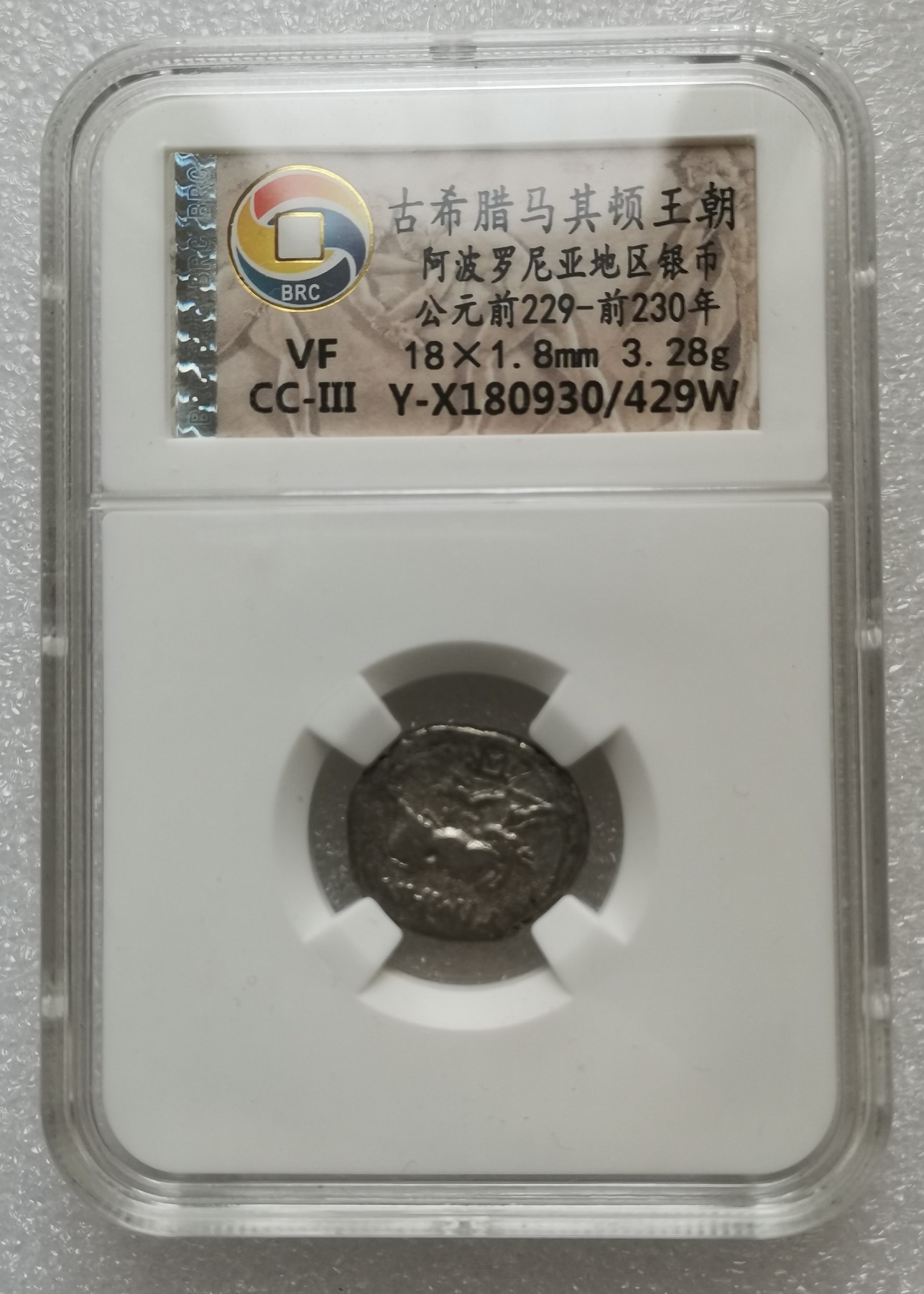 瓶子🏺第113期拍卖会  古希腊公元前230-前229年伊鲁雷亚-杜拉其翁“母牛和小牛”银币