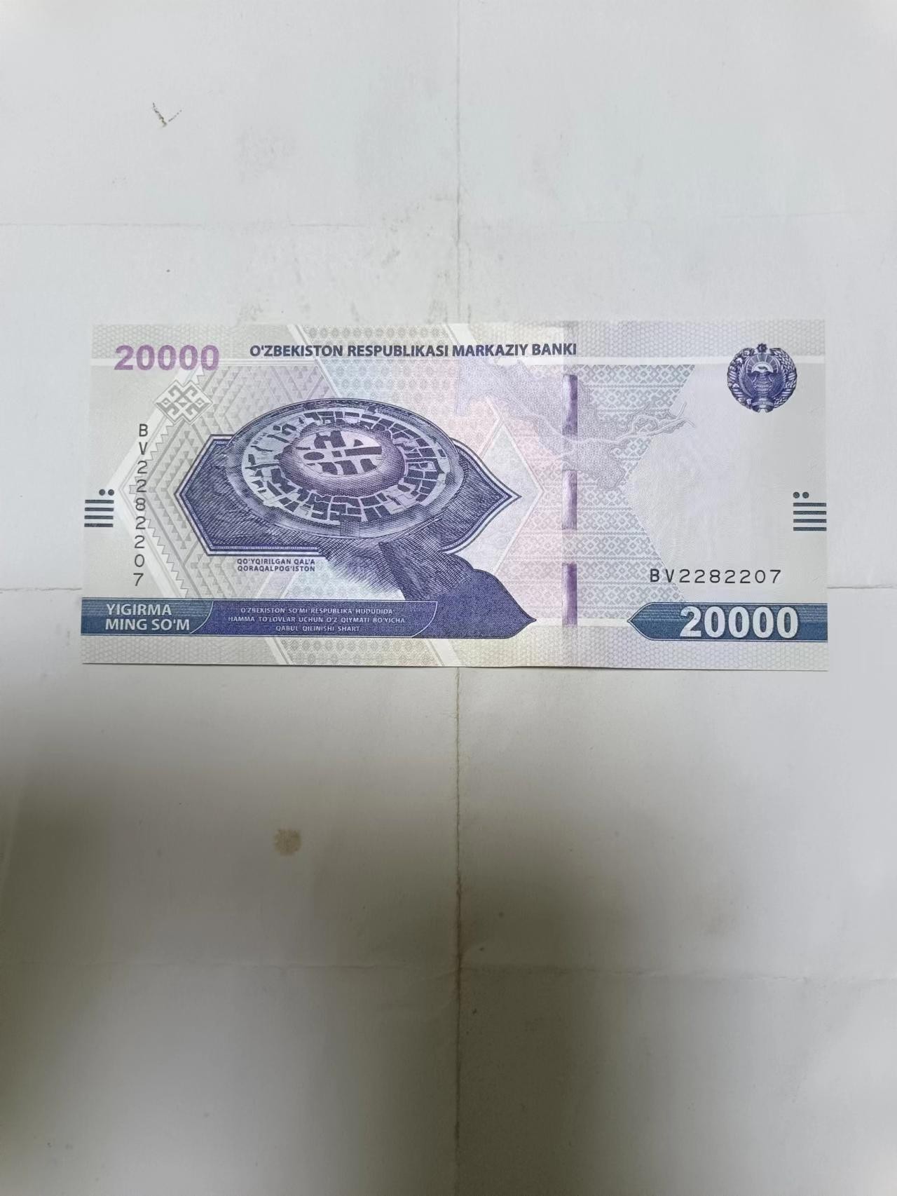 【20231014】非全新纸币第七十七场 乌兹别克斯坦20000索姆，全新