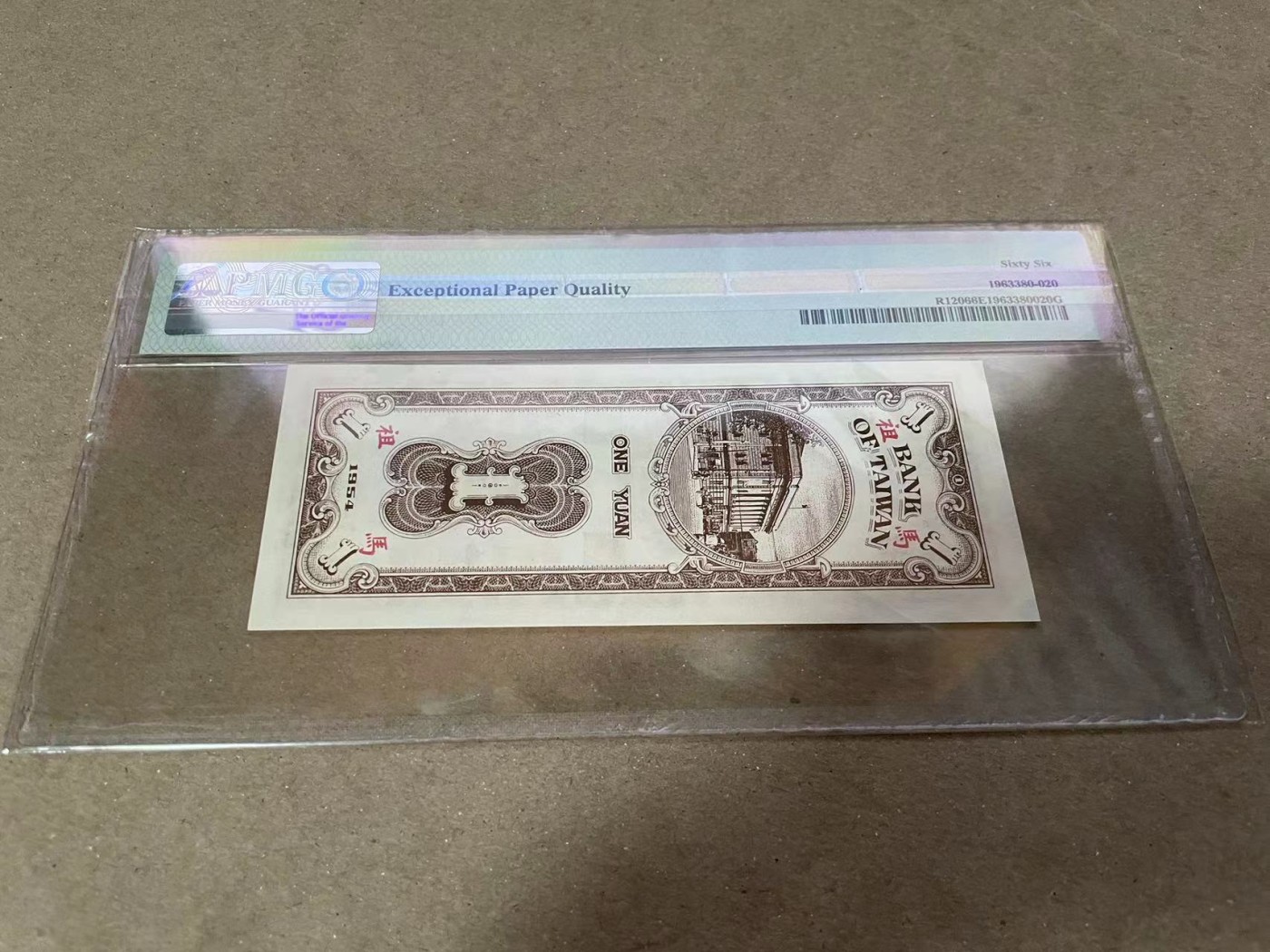 【Blue Auction】✨世界纸币精拍第380期【精】 台湾 1954年1元  马祖地区 PMG66EPQ