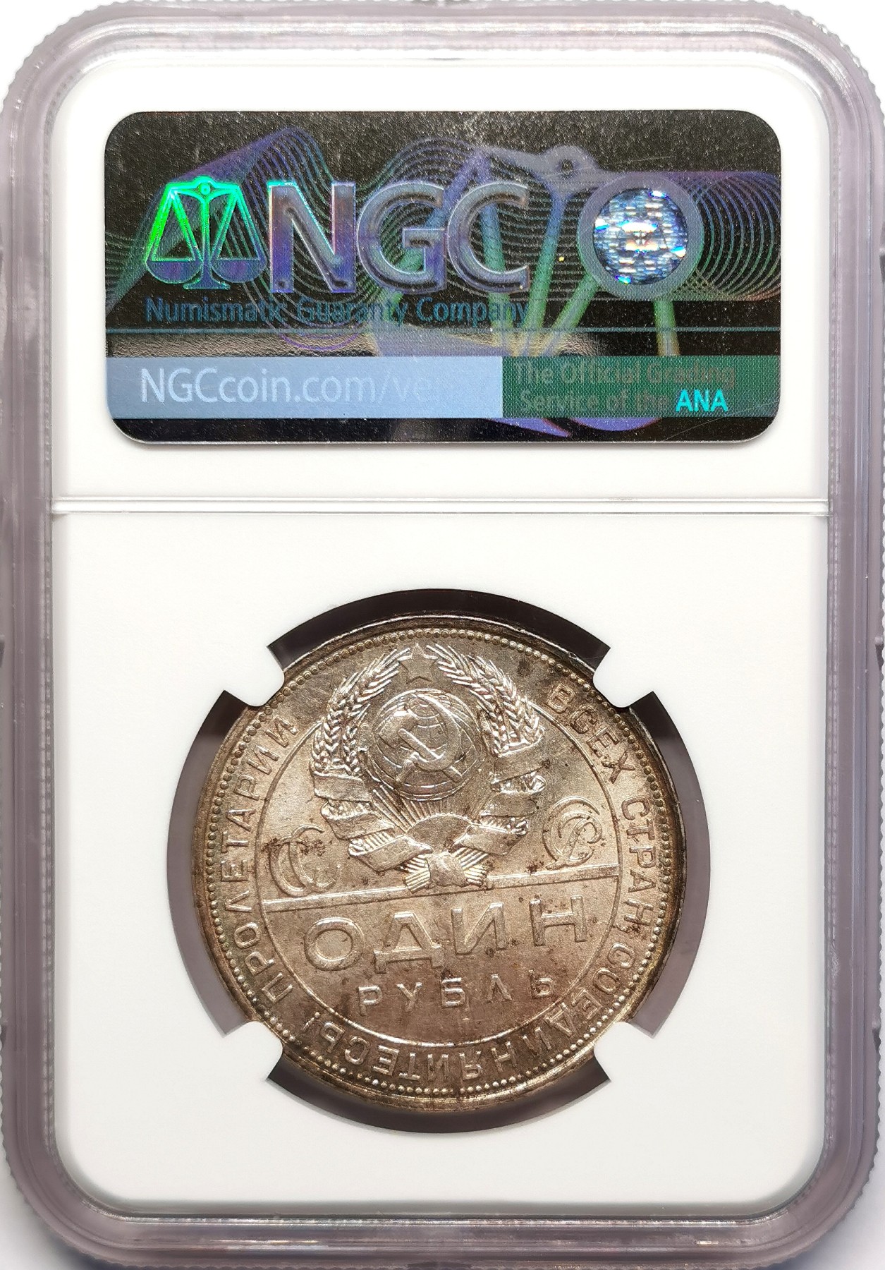 凡希社世界钱币微拍第二百五十期 1924苏联工农卢布NGC-MS63