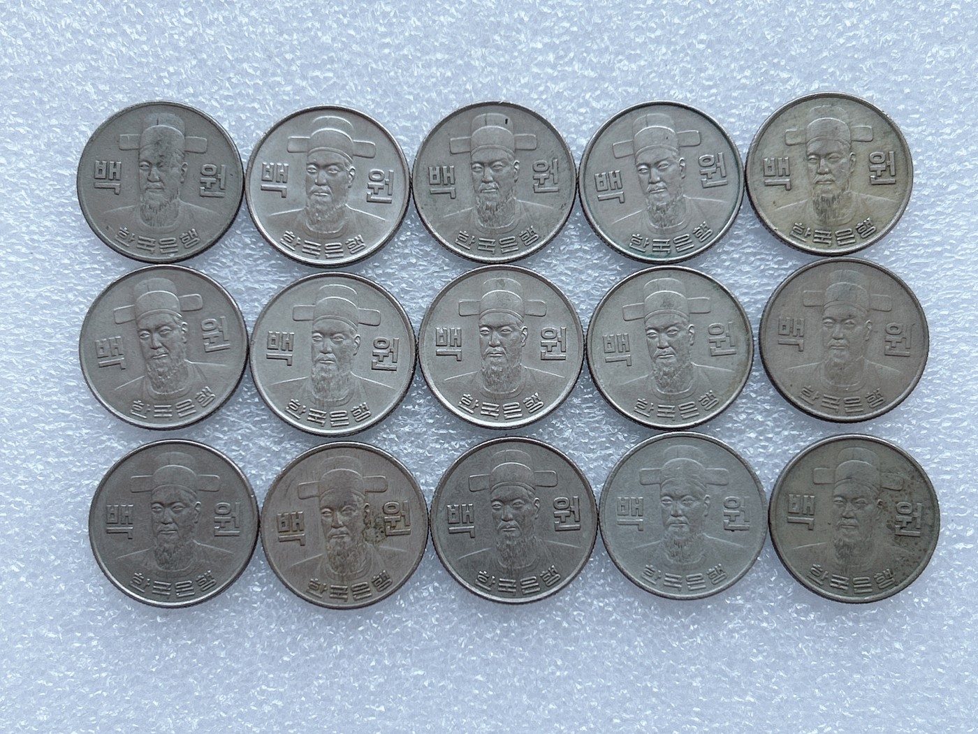 全场一元起拍 世界钱币散币场 第29期 韩国100元15枚 李舜臣头像