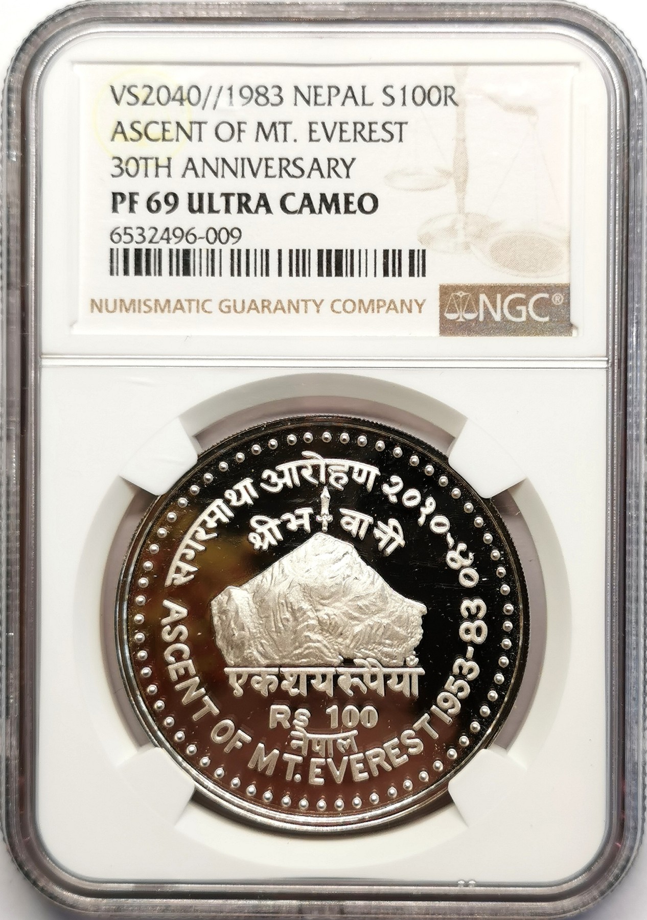 凡希社世界钱币微拍第二百五十期 1983尼泊尔珠穆拉玛峰登顶纪念大银精铸NGC-PF69UC