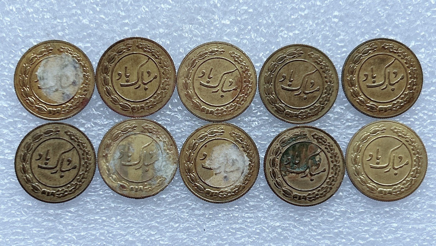 全场一元起拍 世界钱币散币场 第29期 伊朗 中东地区公鸡 花钱 婚庆吉祥币