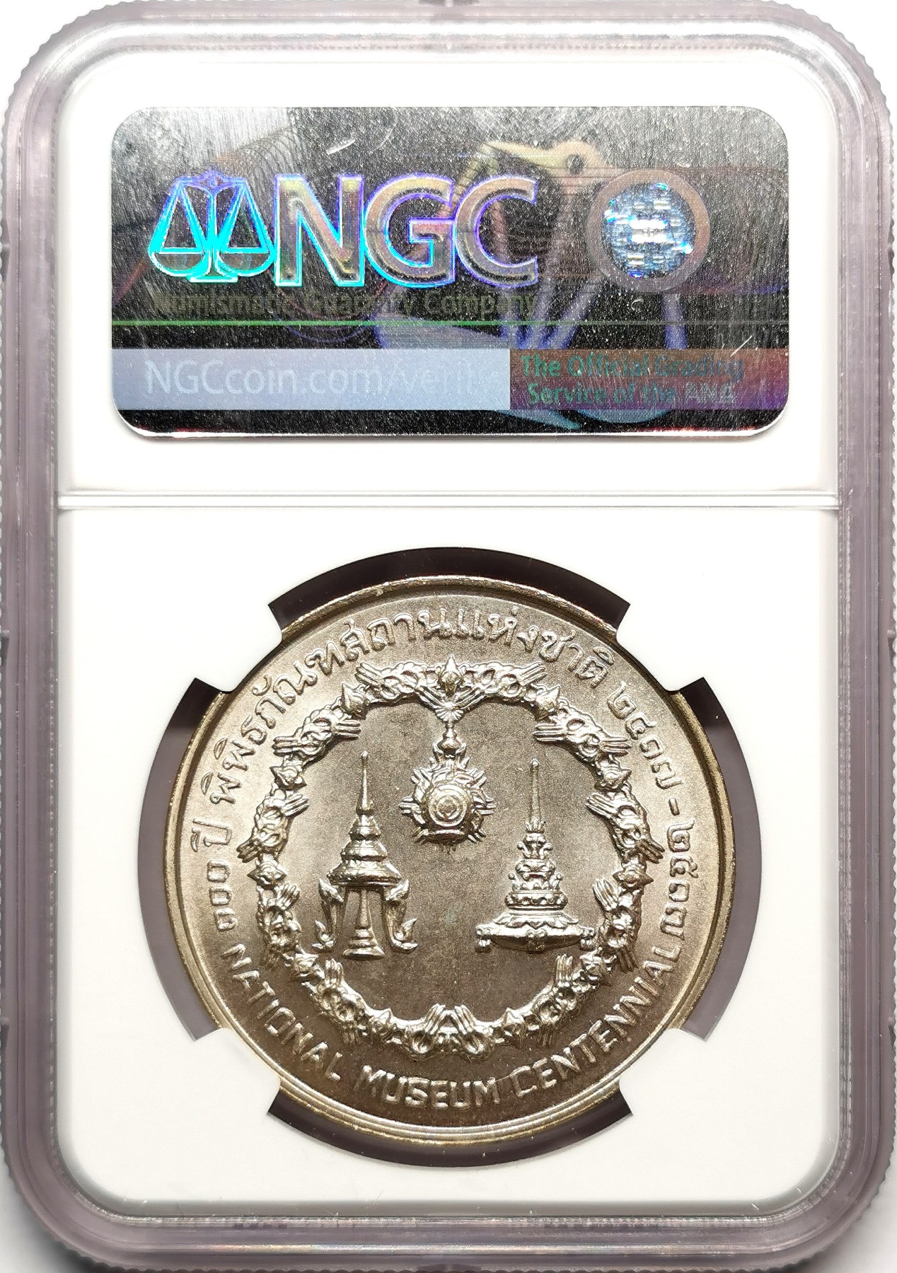 凡希社世界钱币微拍第二百五十期 1974泰国国家博物馆百年纪念50B大银NGC-MS66