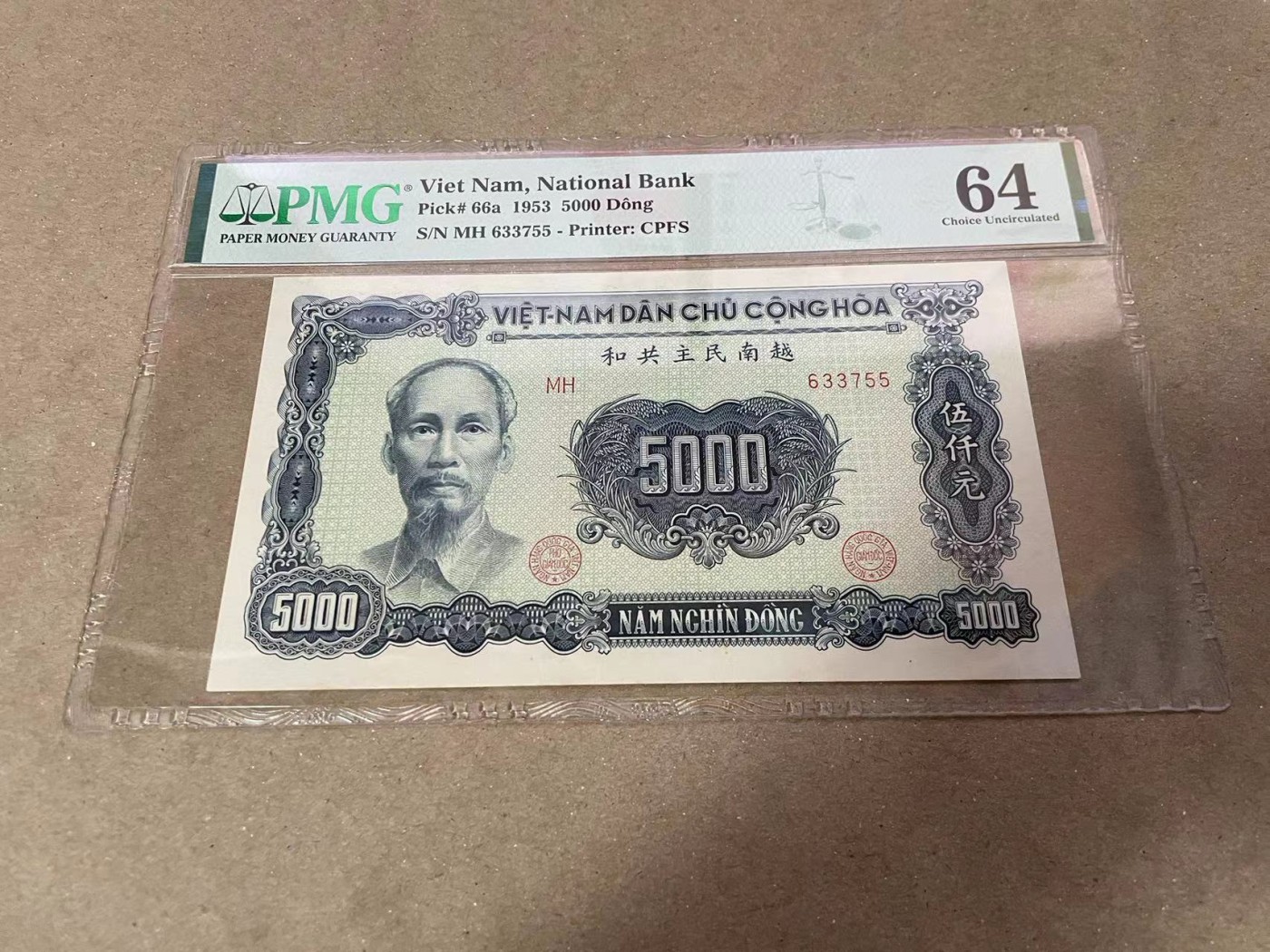 【Blue Auction】✨世界纸币精拍第380期【精】  越南 1953年5000盾 PMG64 胡志明 高射炮