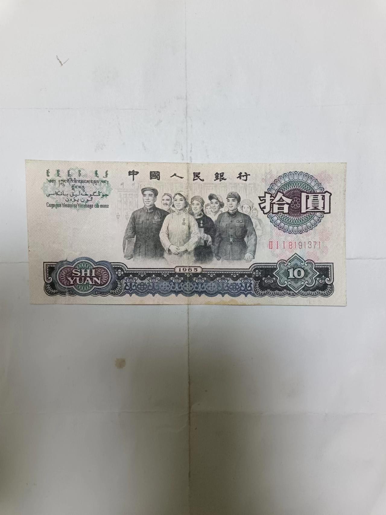 【20231014】非全新纸币第七十七场 旧纸币，有裂缝和字迹