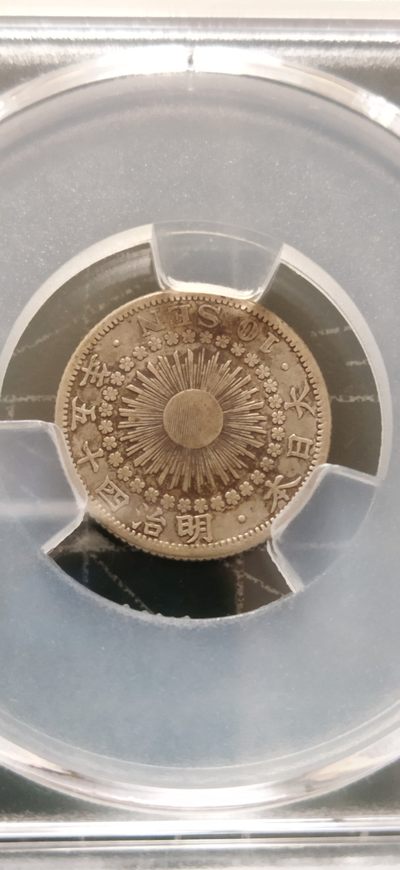 外国硬币初藏散币银币第5场。 - 日本十钱银币旭日明治45年。