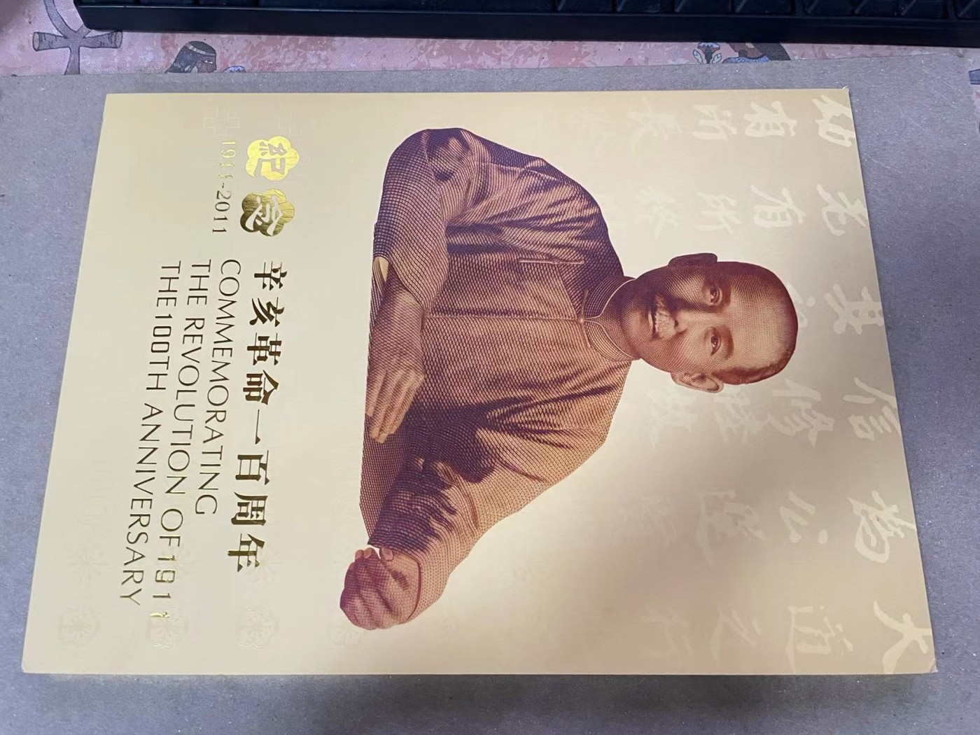 【Blue Auction】✨世界纸币精拍第380期【精】 【原装册】台湾 辛亥革命100周年 纪念册 内含100元10连钞&10枚10元硬币 全新UNC