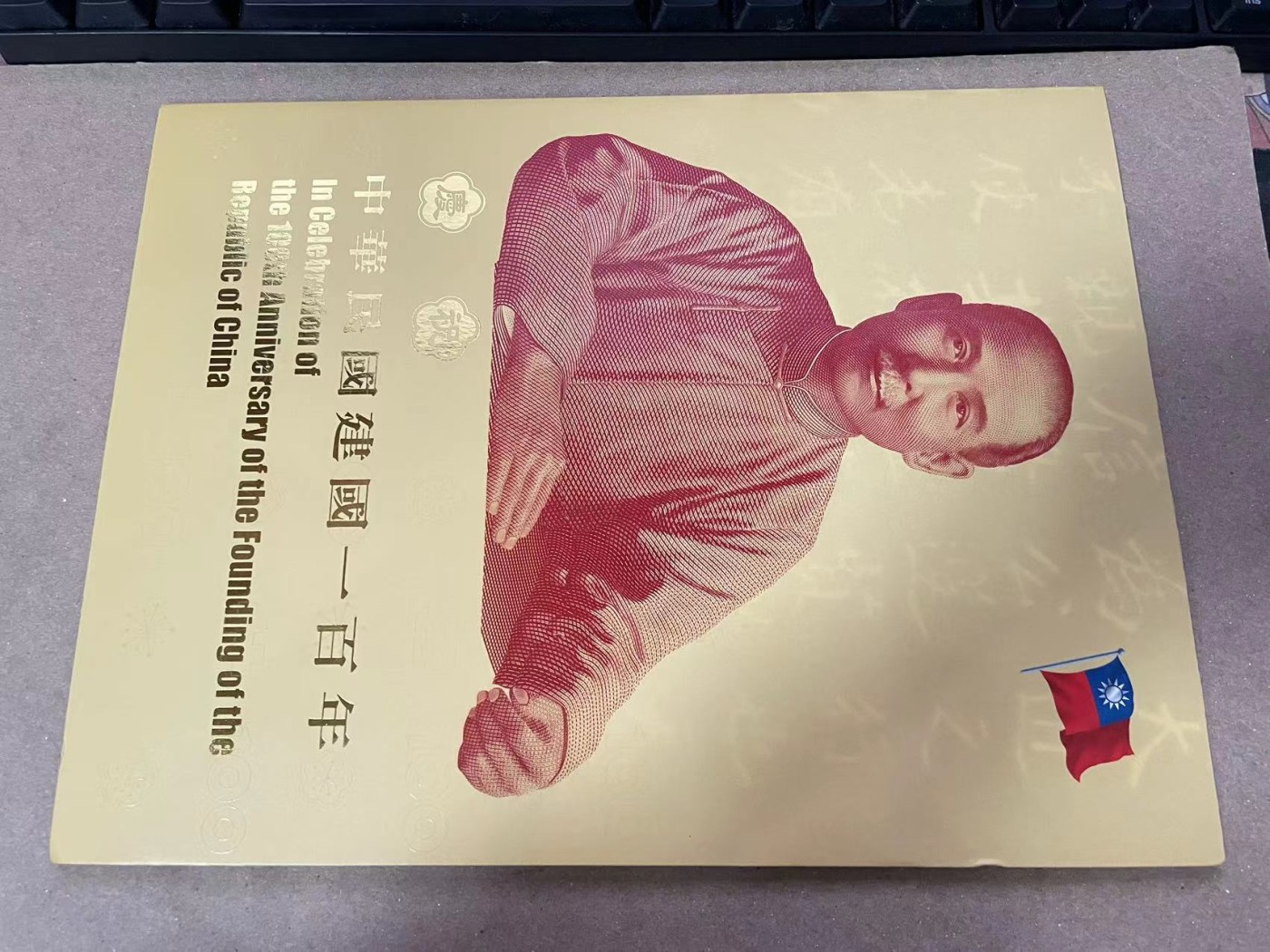 【Blue Auction】✨世界纸币精拍第380期【精】 【原装册】台湾 辛亥革命100周年-纪念册-三连体钞 全新UNC