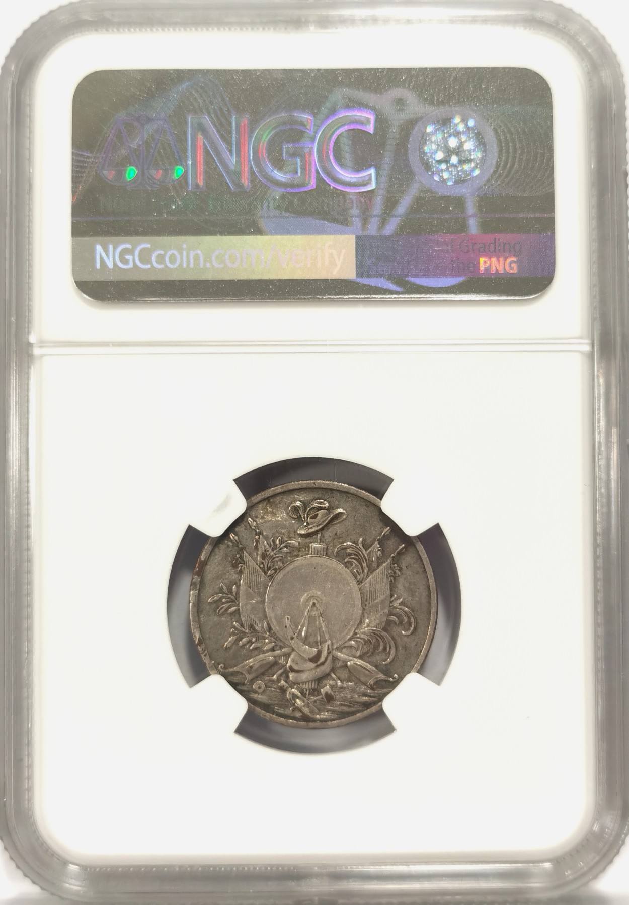 博洋堂世界钱币拍卖第047期（全场包邮） NGC AU58 1840年瑞士射击节奖章，索洛图恩射击节，镀银铜质，在瑞士射击节目录里属于R级别品种，早期的很少见，对于探究瑞士射击节历史的演化有一定价值