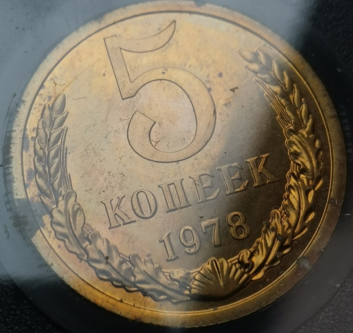 瓶子🏺第113期拍卖会  苏联1978年精制9枚套  原盒  有氧化