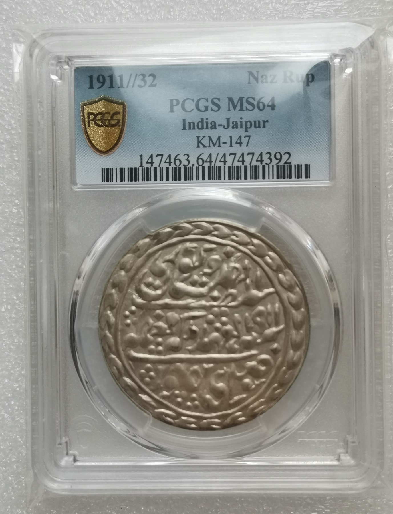 瓶子🏺第113期拍卖会   英属印度1911年馈赠卢比  PCGS MS64