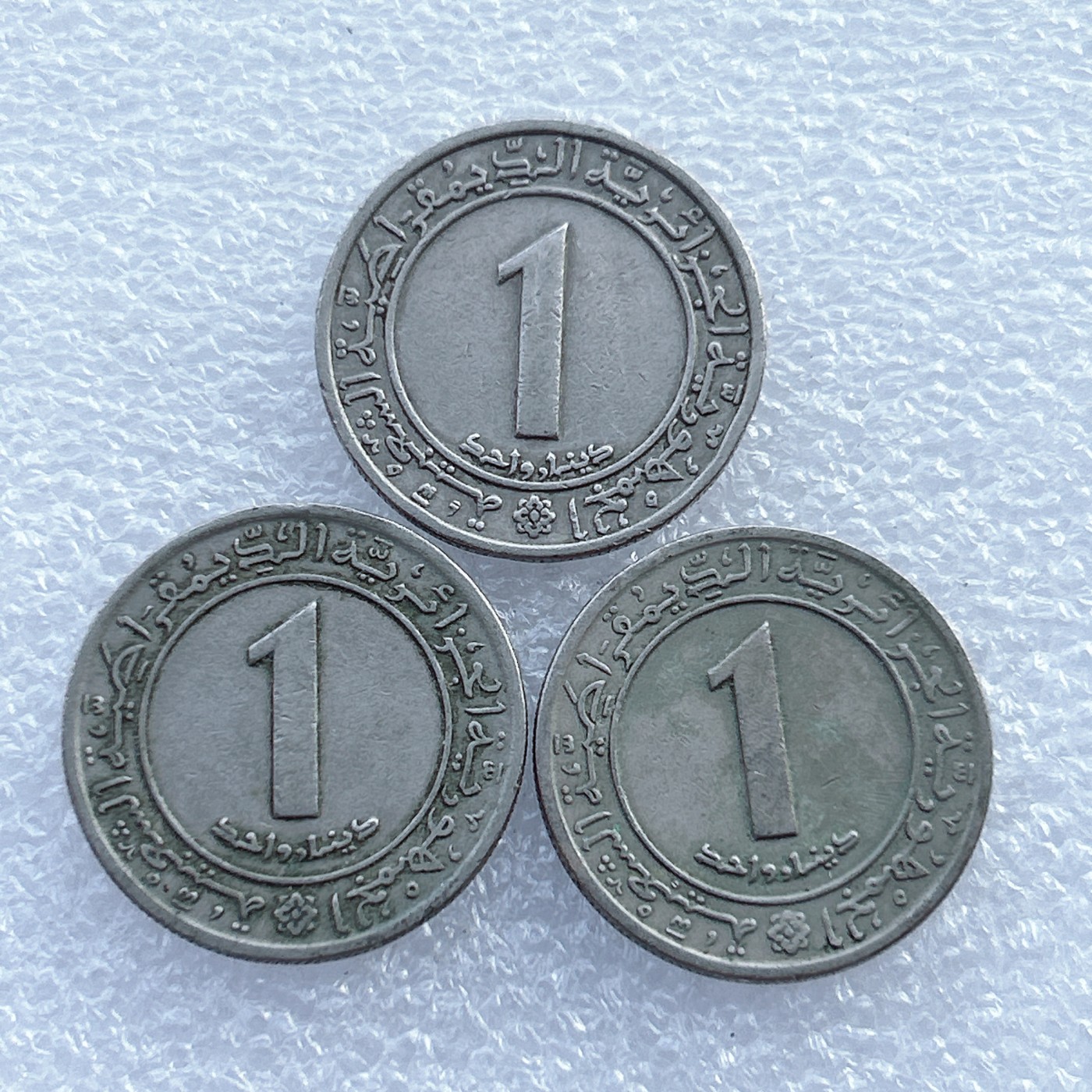 全场一元起拍 世界钱币散币场 第29期 阿尔及利亚1972年1第纳尔 3枚