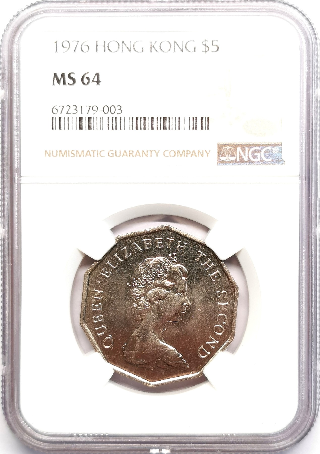 凡希社世界钱币微拍第二百五十期 1976香港伊二5元NGC-MS64