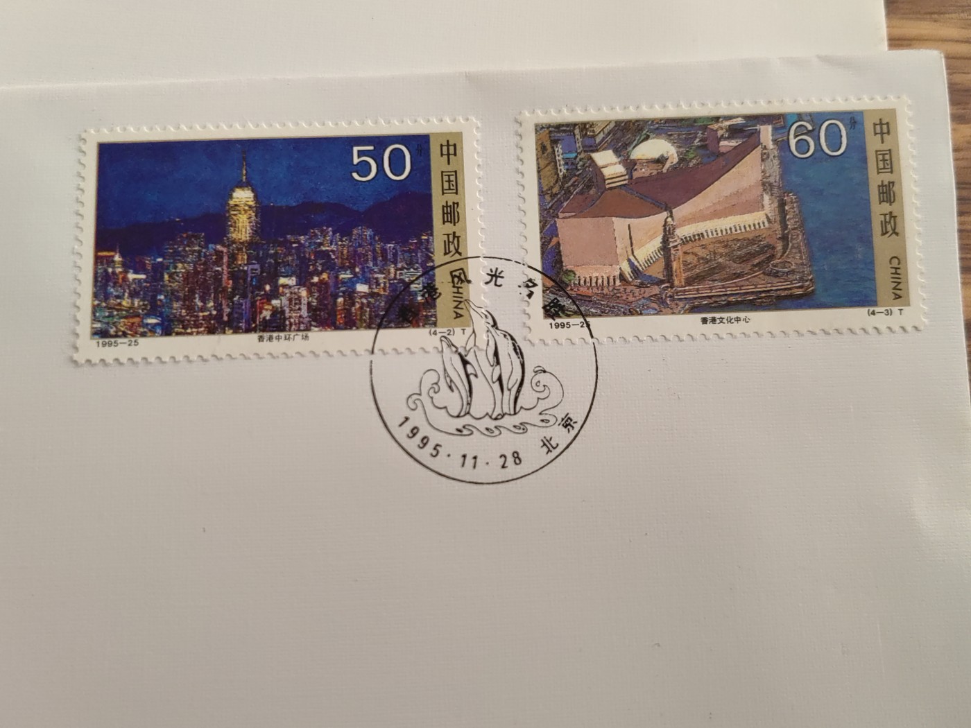 中国邮封精品专场（秒杀）第①④场 1995香港风光名胜 总公司首日封