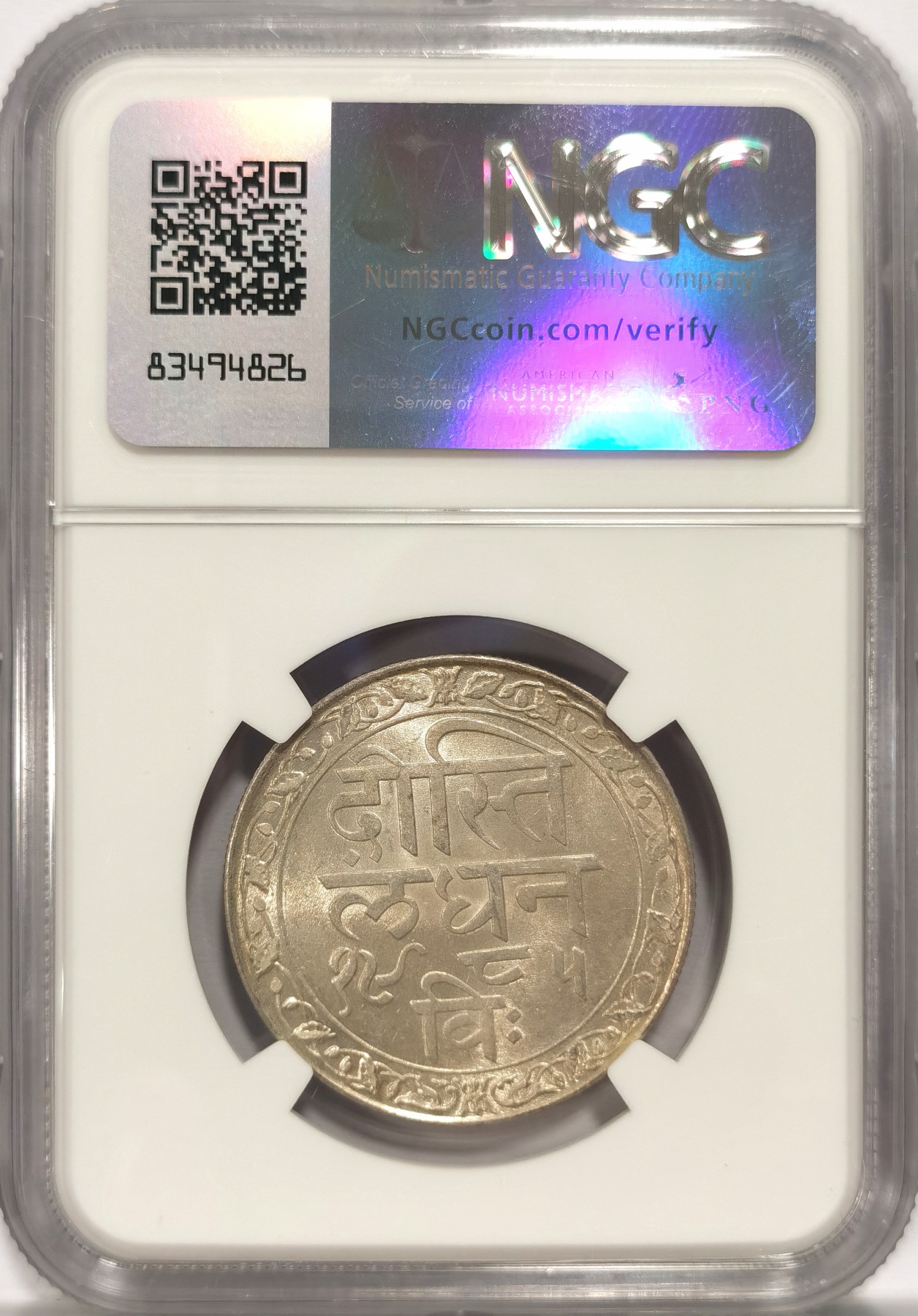博洋堂世界钱币拍卖第047期（全场包邮） NGC MS64 英属印度梅瓦尔邦1928年//VS1985 1卢比银币 粗字版 古堡景观