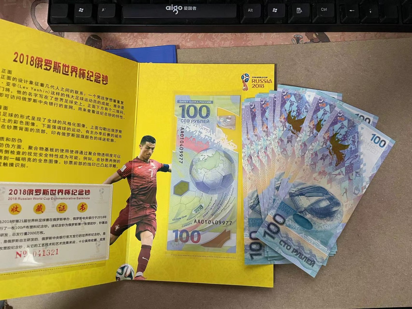 【Blue Auction】✨世界纸币精拍第380期【精】 【一组11张】俄罗斯索契冬奥会纪念钞10连号&2018年俄罗斯世界杯纪念钞（带册）均全新UNC