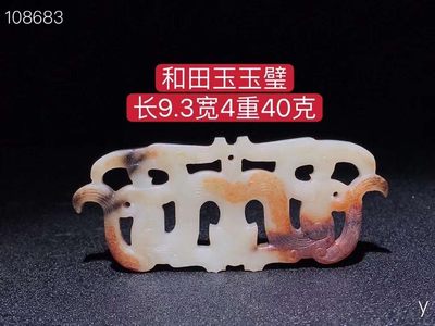 和田玉玉璧，选料上乘，玉质圆润，造型独特，包浆浓厚，品相一流，沁色完美， - 和田玉玉璧，选料上乘，玉质圆润，造型独特，包浆浓厚，品相一流，沁色完美，