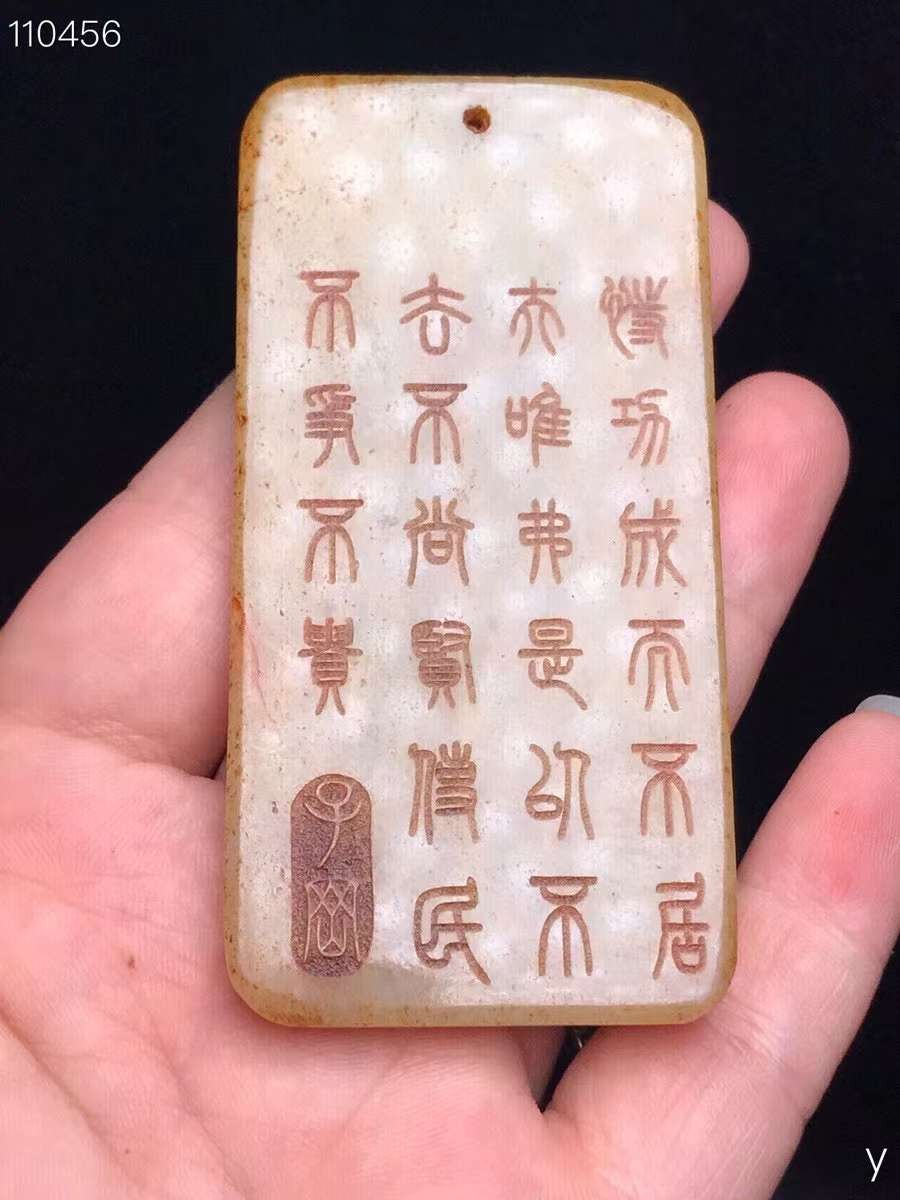 和田玉子冈牌，雕工精湛，包浆老道，沁色完美，玉质温润细腻，收藏佳品！