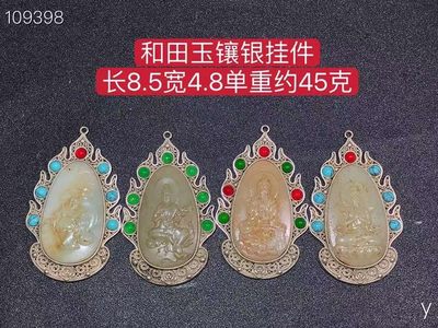 和田玉镶银佛像挂件，雕工精湛，包浆老道，沁色完美，玉质温润细腻，收藏佳品！ - 和田玉镶银佛像挂件，雕工精湛，包浆老道，沁色完美，玉质温润细腻，收藏佳品！
