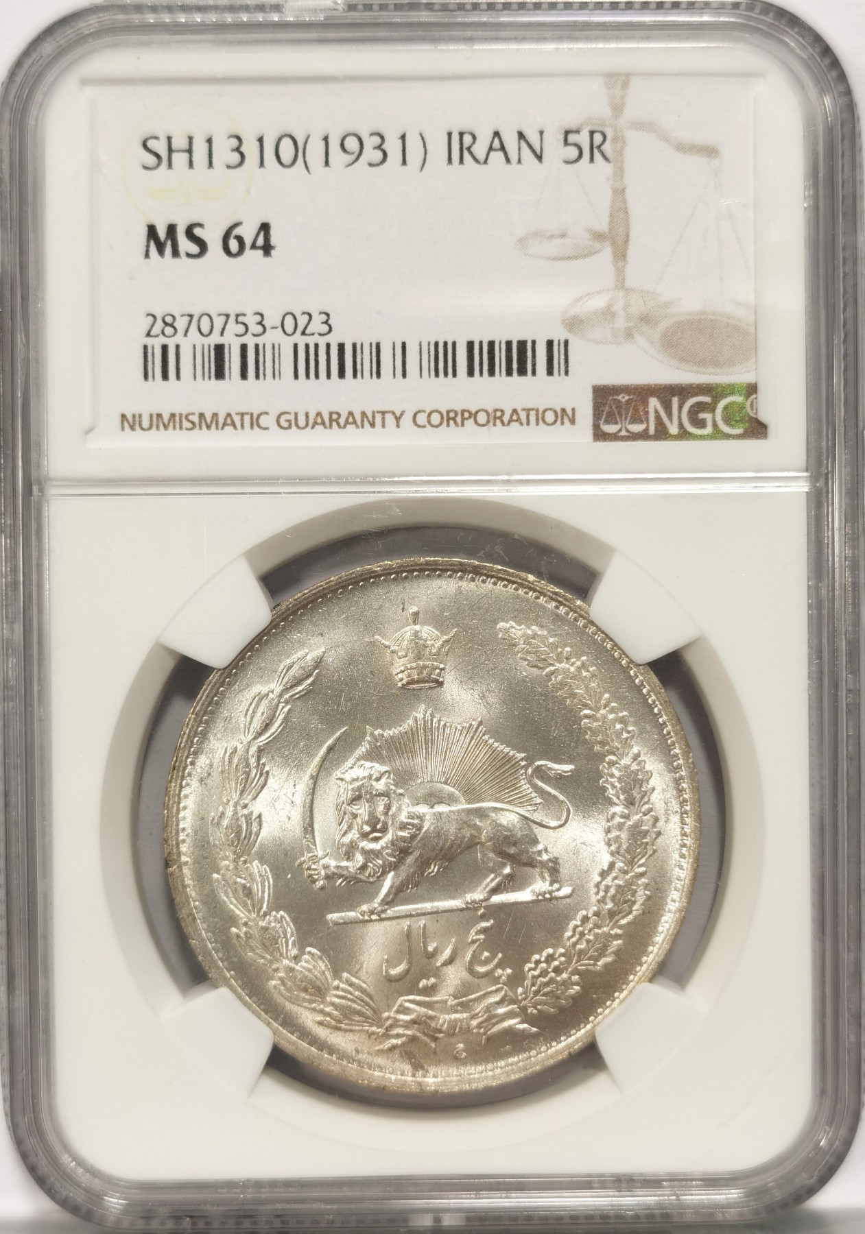 博洋堂世界钱币拍卖第047期（全场包邮） NGC MS64 SH1310（1931）年伊朗狮子拿刀5R大银，镜面原光，高分难得