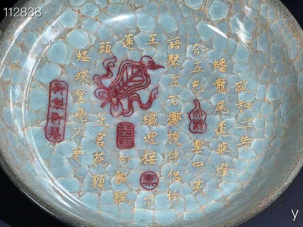 汝窑天青釉开片描金文字碗，纯手工胎，器形优美，造型周正挺拔，品相完整。