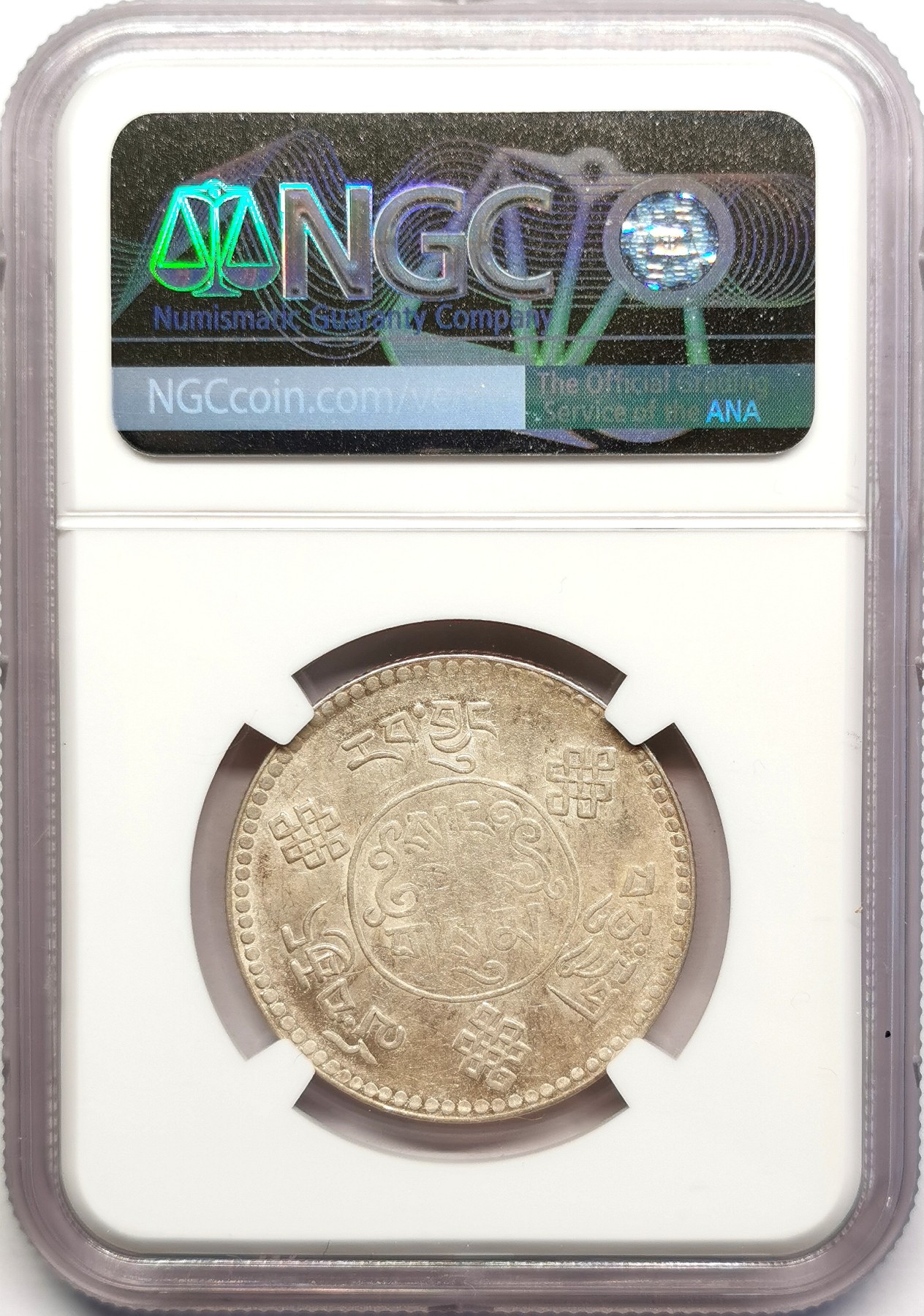 凡希社世界钱币微拍第二百五十期 1934中国西藏初版大桑松三两银币NGC-AU58淡色黄光！