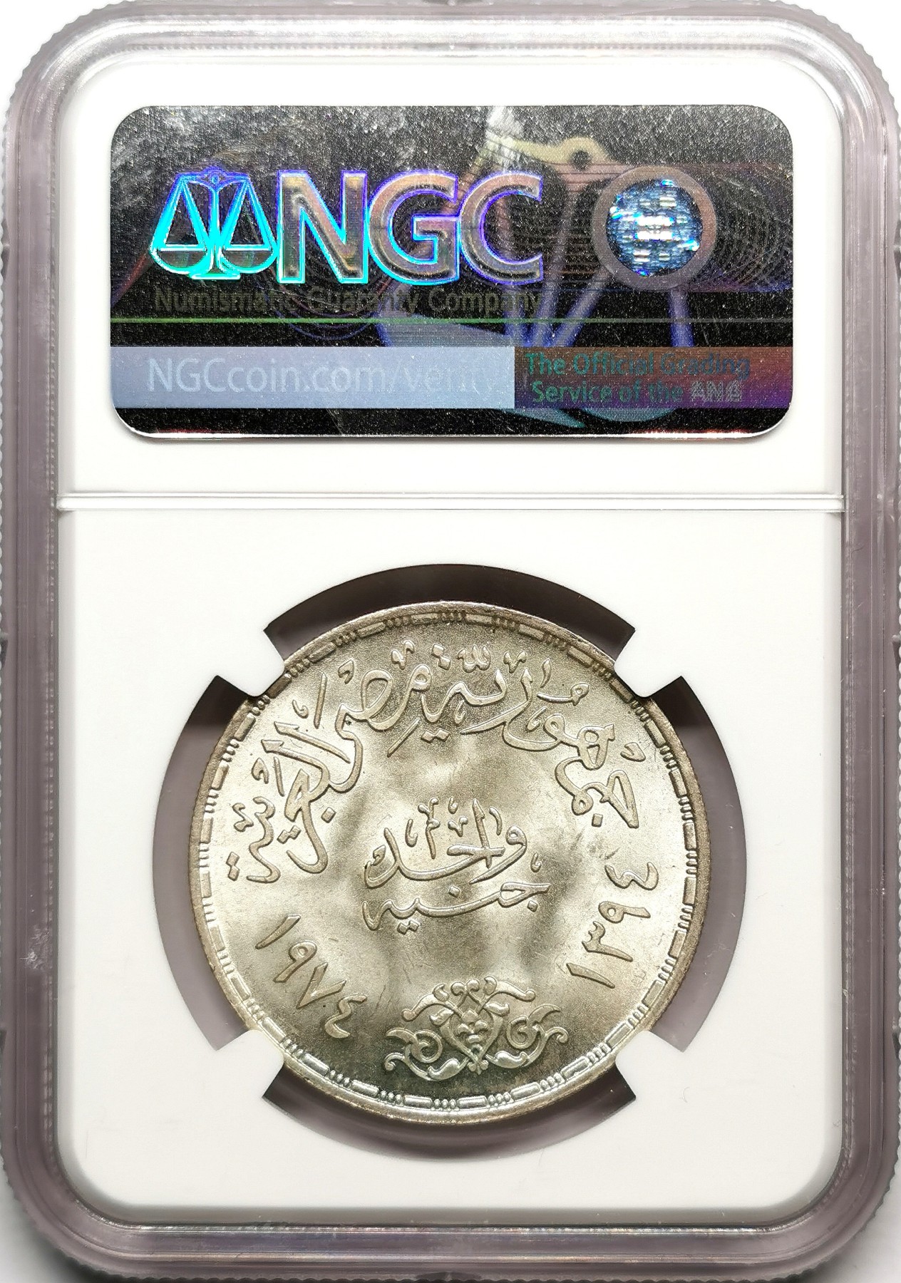 凡希社世界钱币微拍第二百五十期 1974埃及十月战争周年纪念埃镑银币NGC-MS66