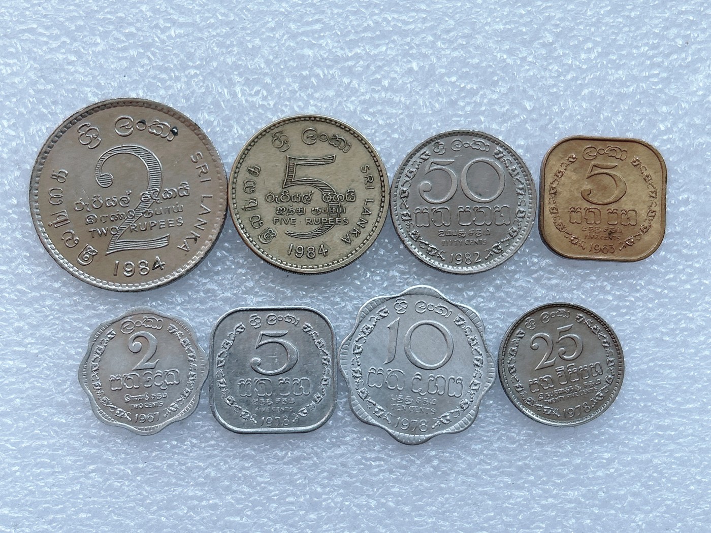 海外回流1元起拍小铺 各国钱币散币场 第1期 斯里兰卡