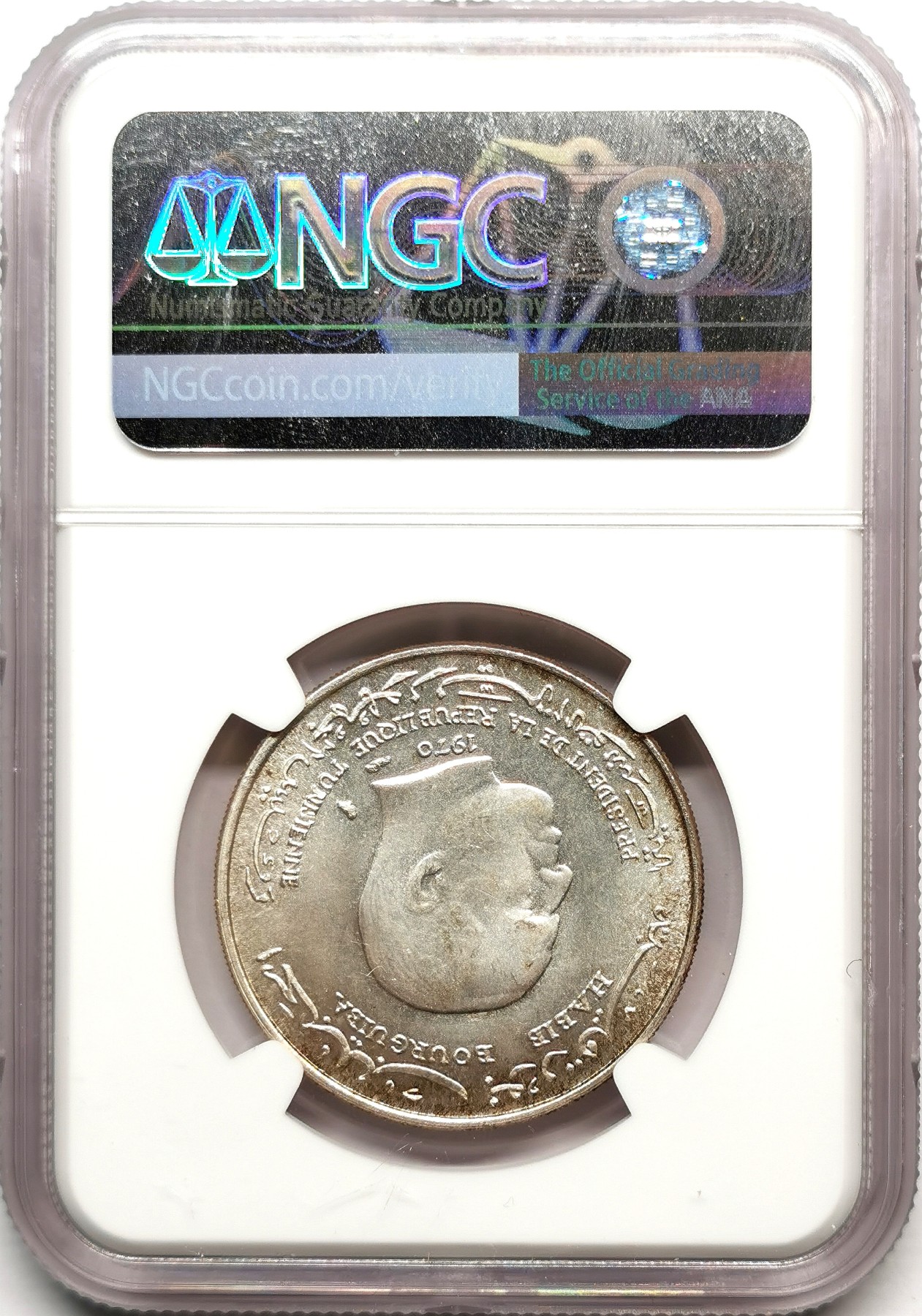 凡希社世界钱币微拍第二百五十期 1970突尼斯FAO纪念DINAR银币NGC-MS65