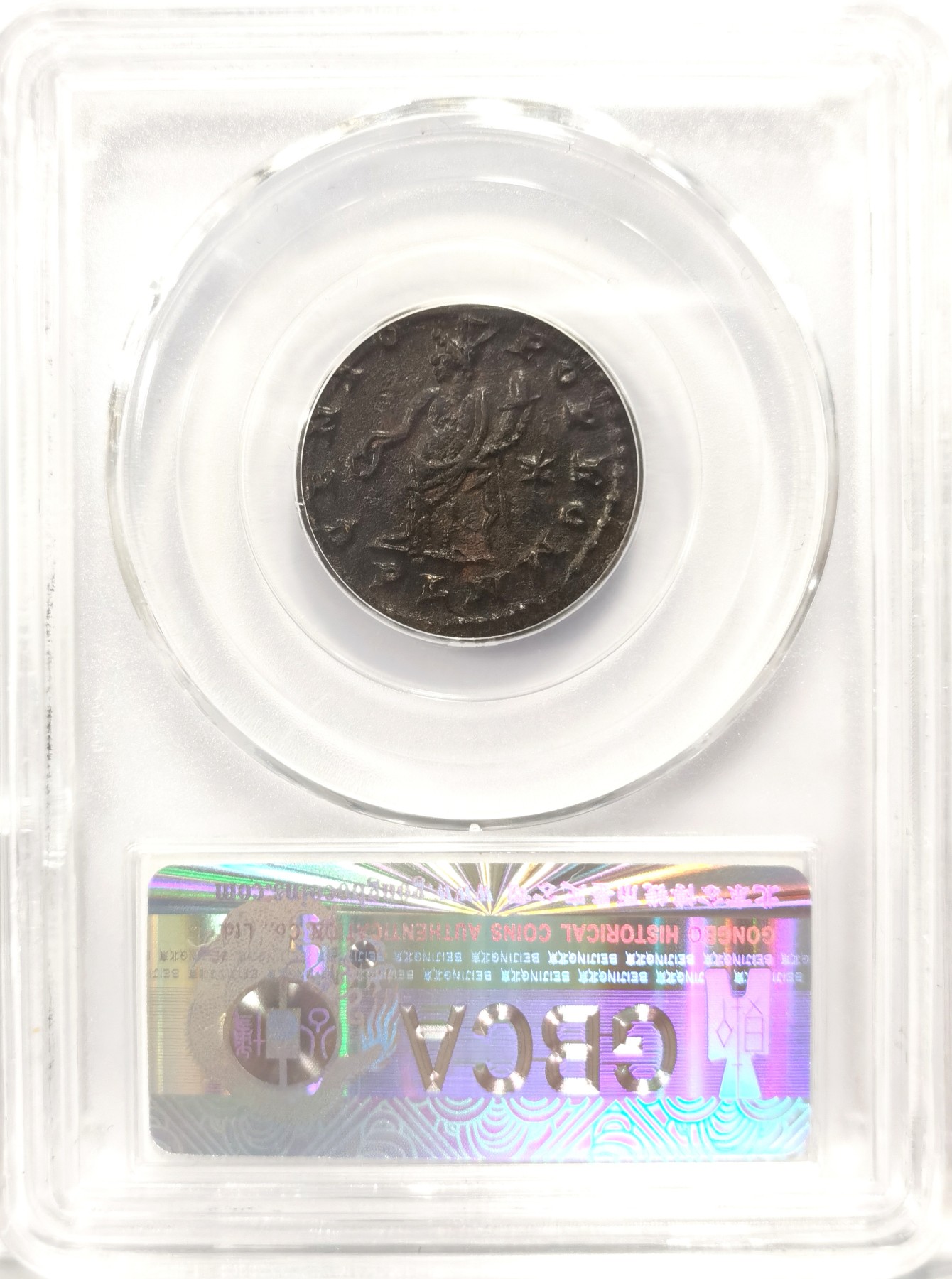 博洋堂世界钱币拍卖第047期（全场包邮） 公博 AU58 古罗马帝国李锡尼一世铜币