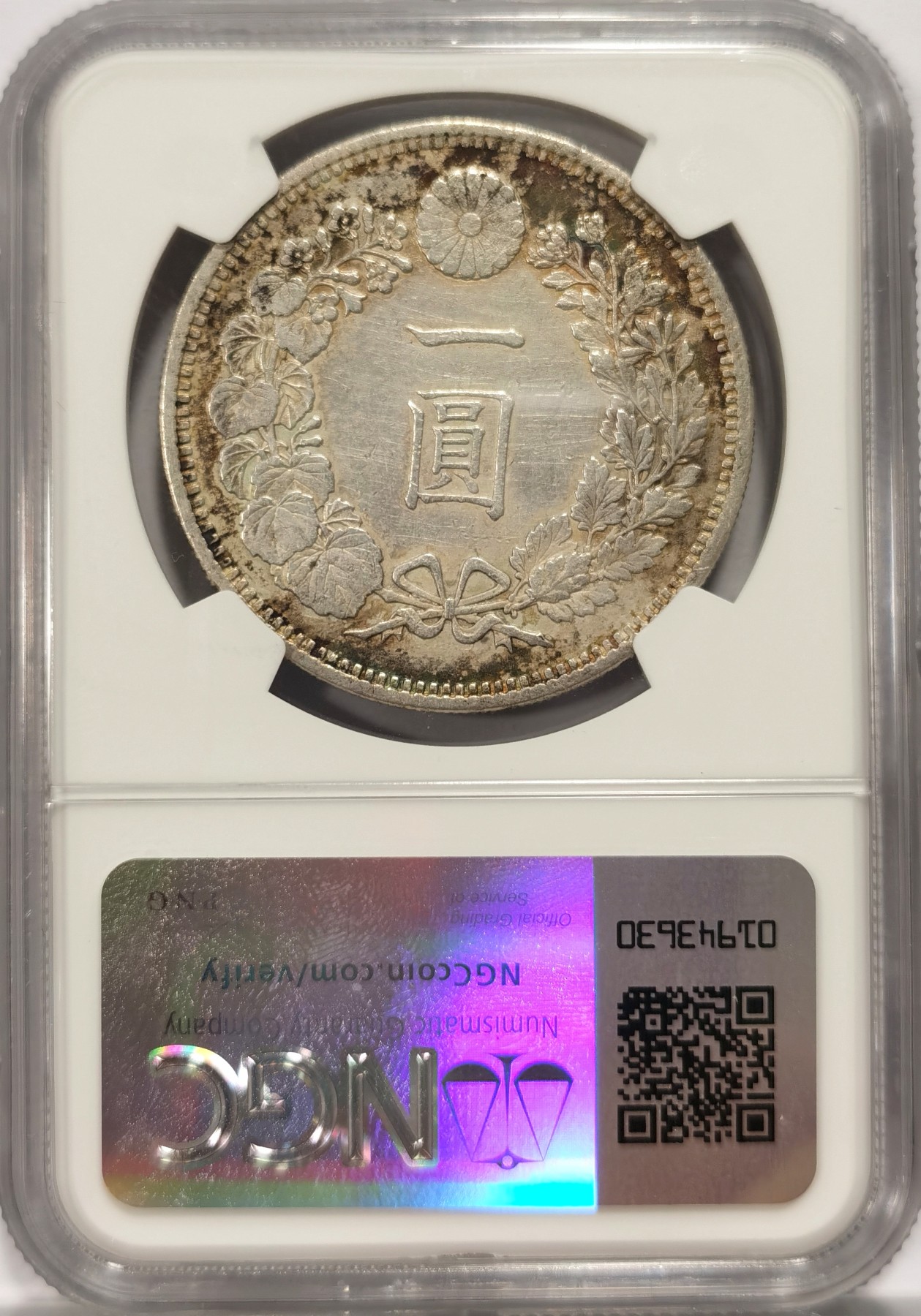博洋堂世界钱币拍卖第047期（全场包邮） NGC XF 日本明治十五年龙洋一圆银币