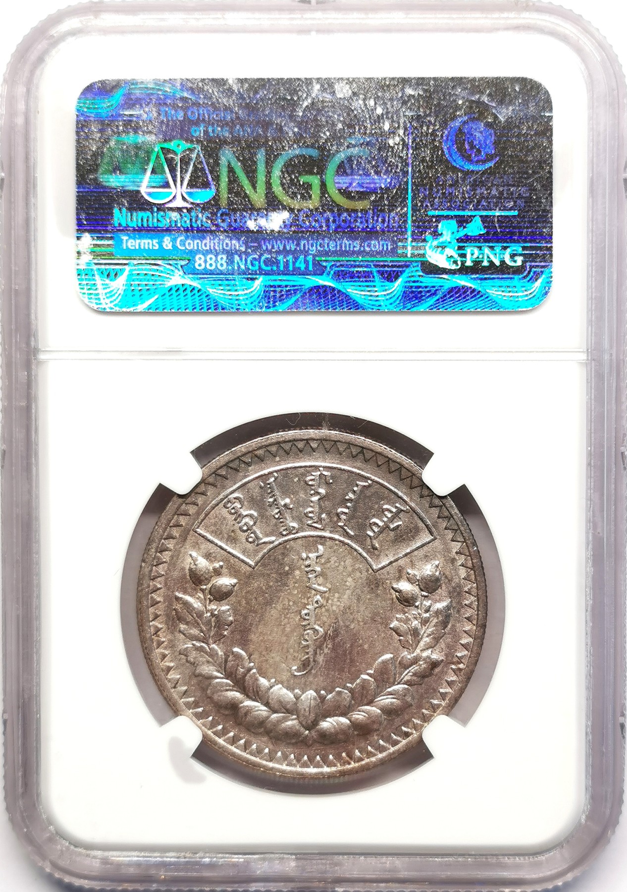 凡希社世界钱币微拍第二百五十期 1925蒙古国图格里克大银NGC-AU58