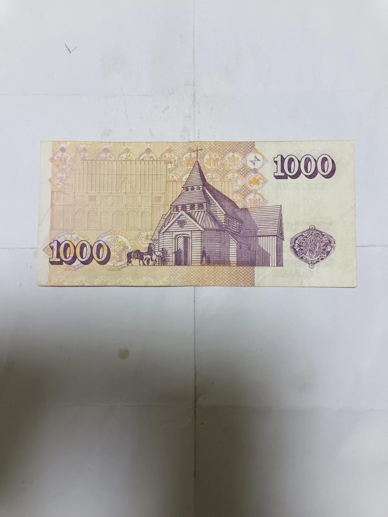 【20231014】非全新纸币第七十七场 冰岛2001年1000克朗