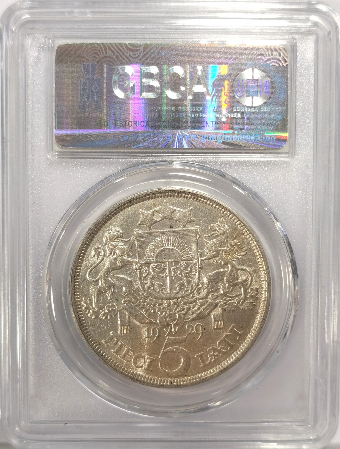 博洋堂世界钱币拍卖第047期（全场包邮） 公博 MS63 拉脱维亚1932年少女5拉特银币2