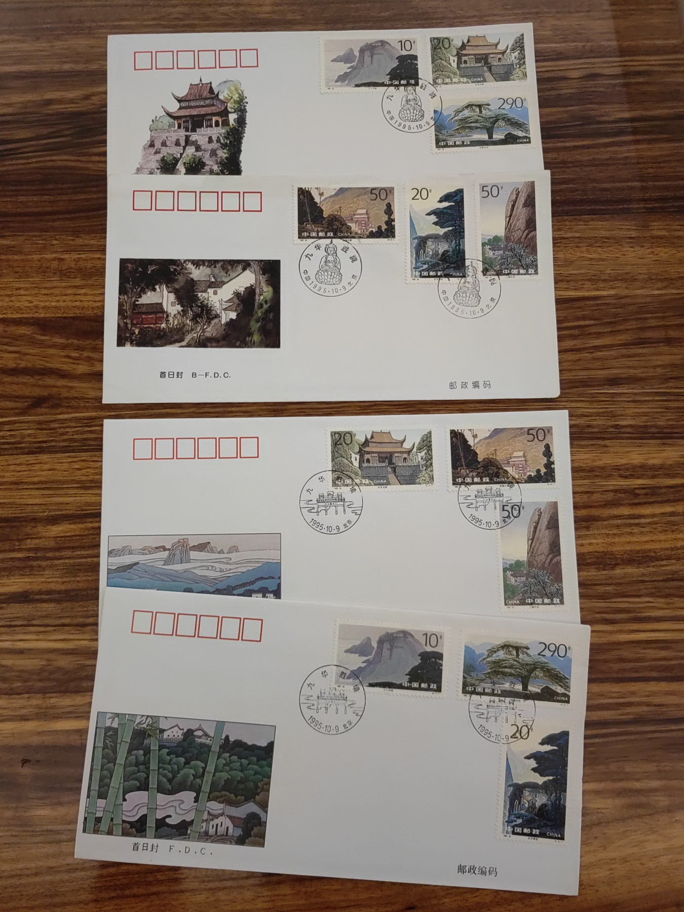 中国邮封精品专场（秒杀）第①④场 1995九华胜境九华山特种邮票总公司&分公司首日封（2套）