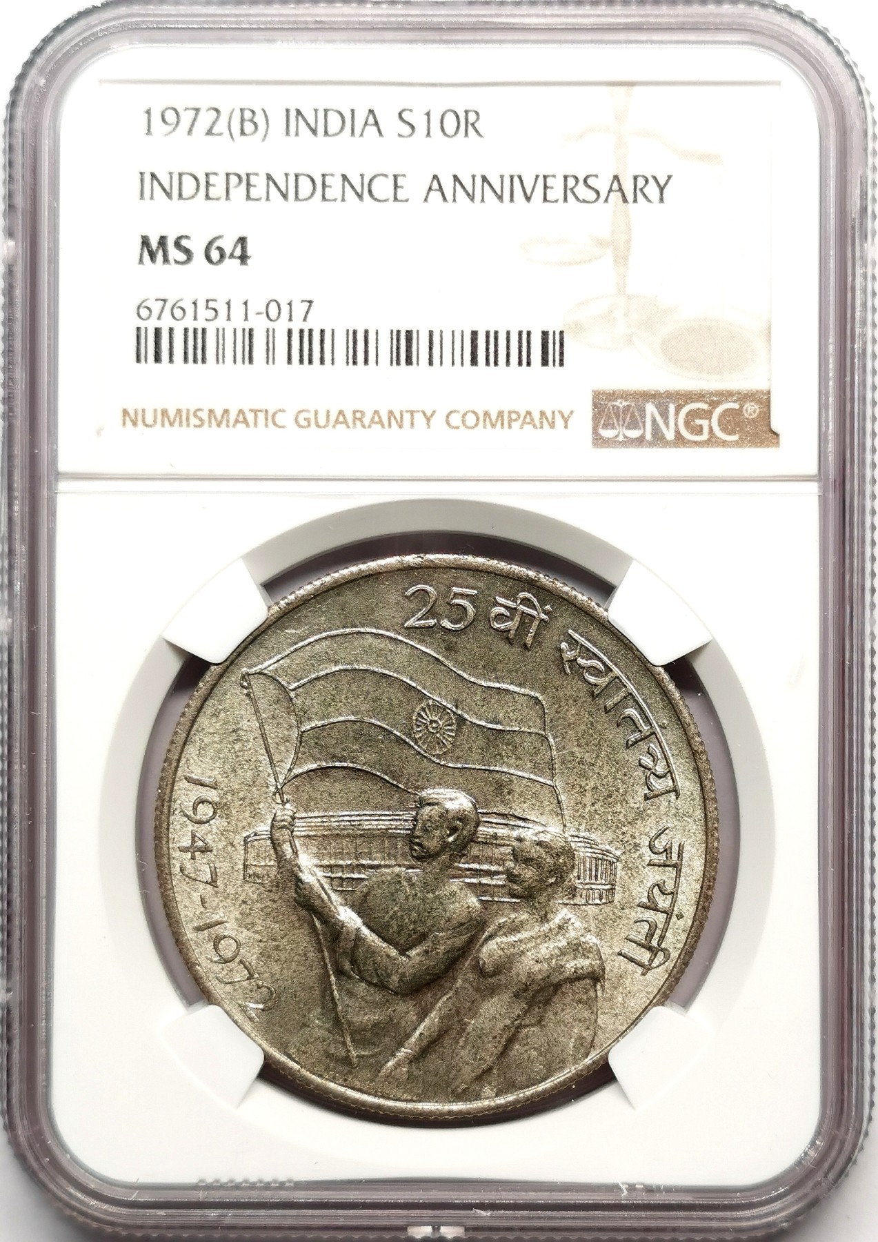 凡希社世界钱币微拍第二百五十期 1972印度独立纪念10卢比大银NGC-MS64