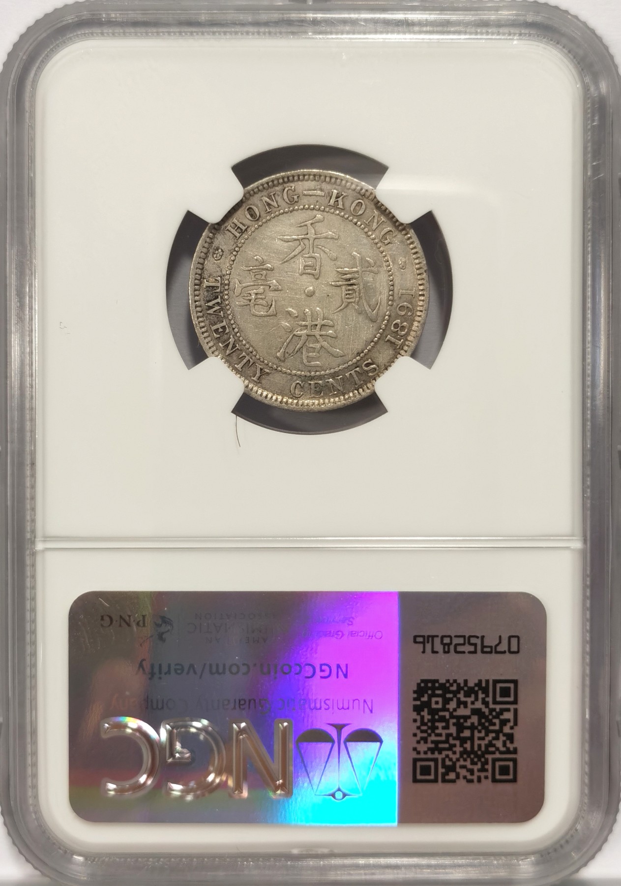 博洋堂世界钱币拍卖第047期（全场包邮） NGC AU 香港1891年维多利亚贰毫银币
